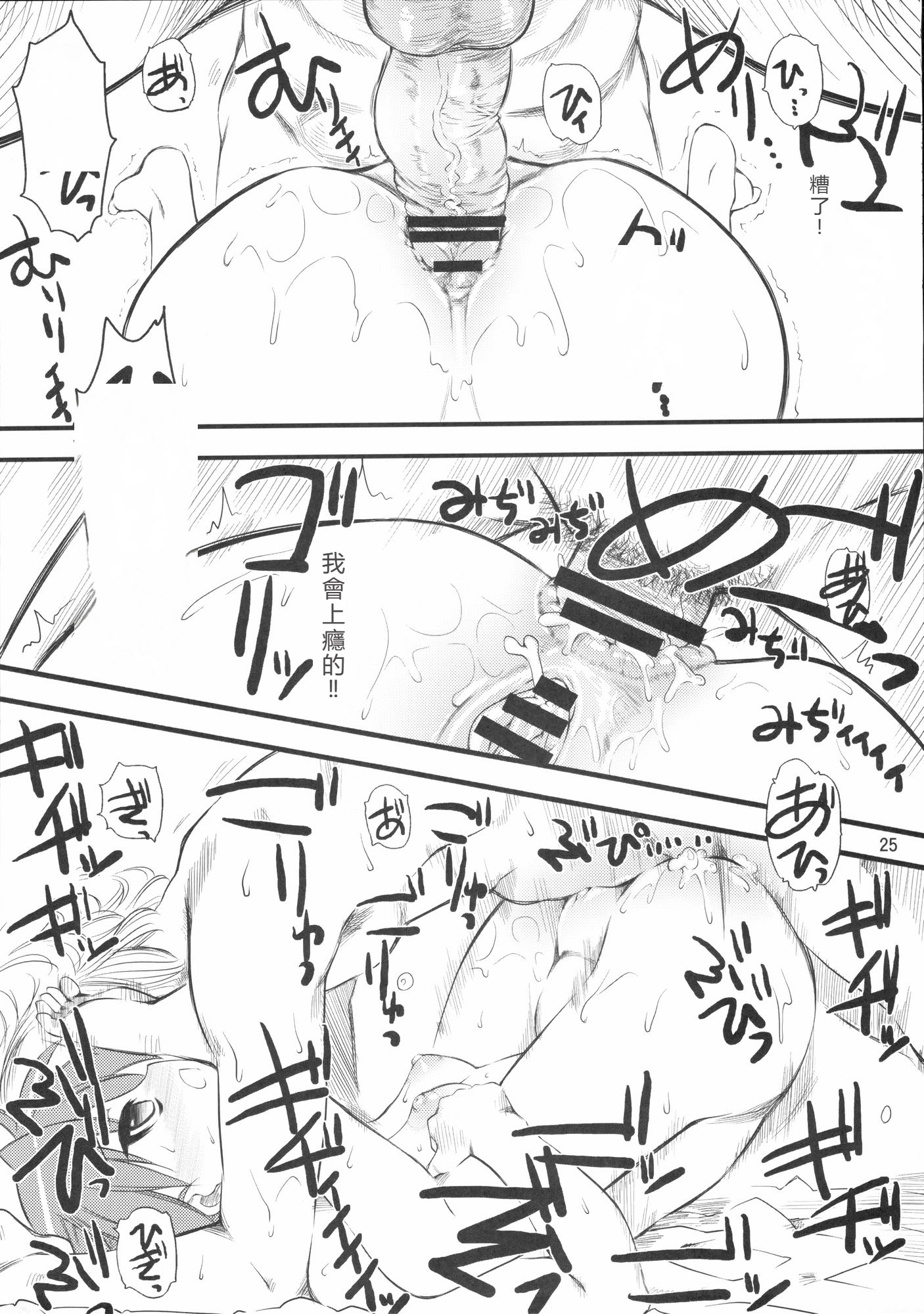 [日本漫画] (C72) [ハイパーピンチ (clover)] 夏 in サマー (らき☆すた) 单本,高潮潮吹,巨乳大奶,大阴茎,衣领#[34P]-24