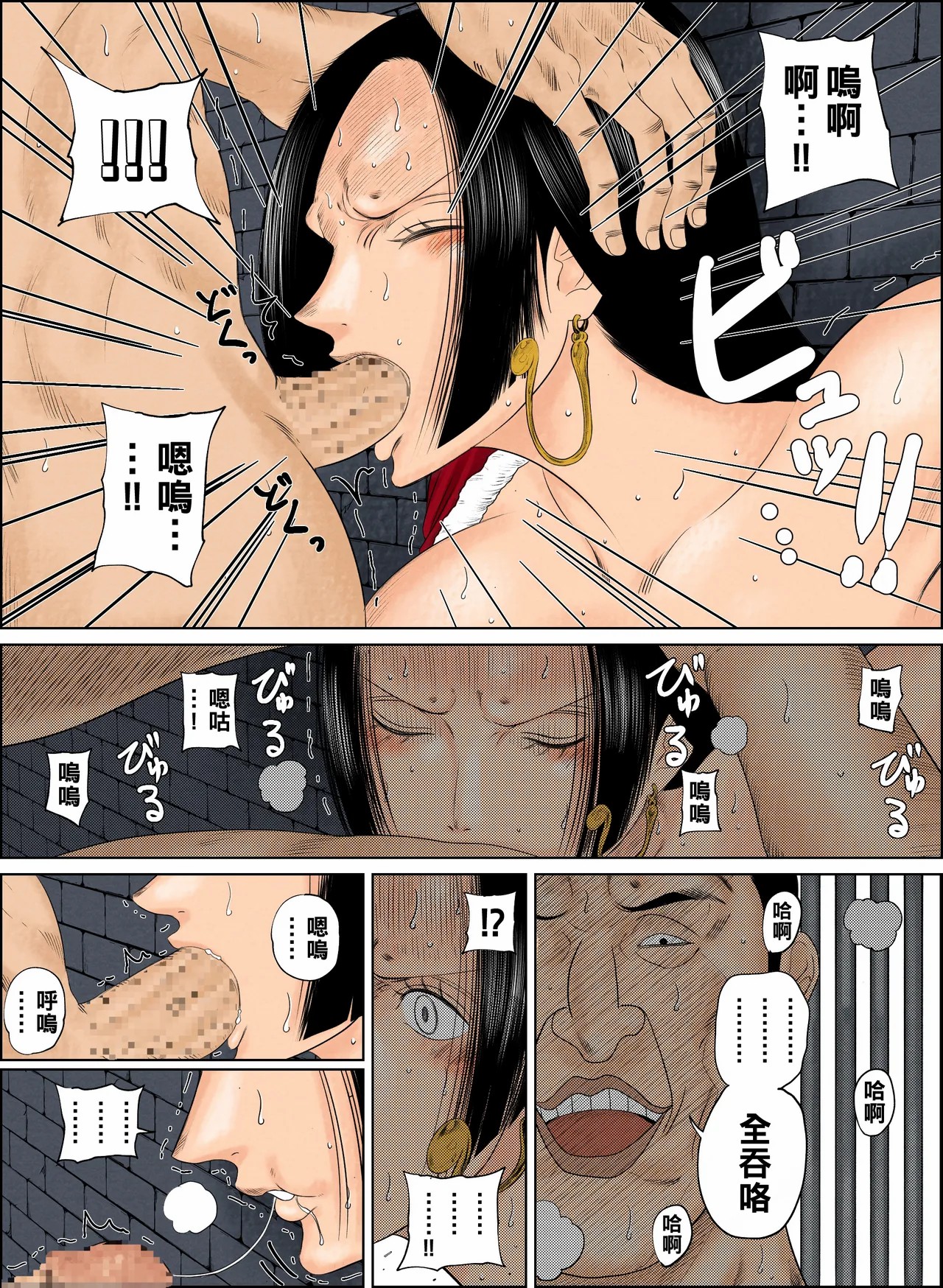 [日本漫画] [アズライトン] ハンコック漫画 (ワンピース) 单本,御姐女王,巨乳大奶,大阴茎,衣领#[26P]-10