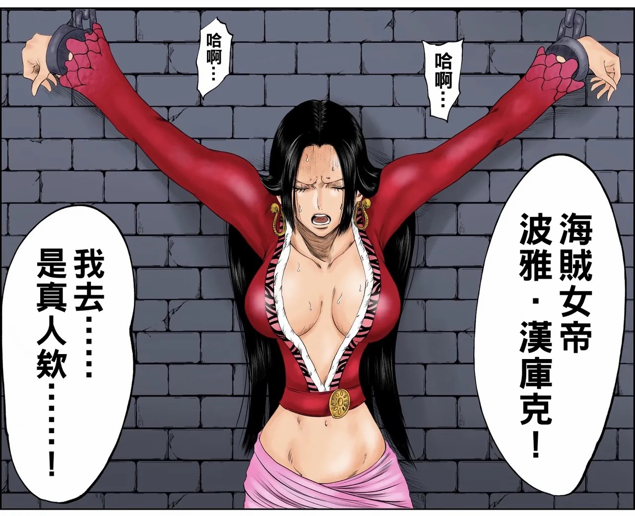 [日本漫画] [アズライトン] ハンコック漫画 (ワンピース) 单本,御姐女王,巨乳大奶,大阴茎,衣领#[26P]-25