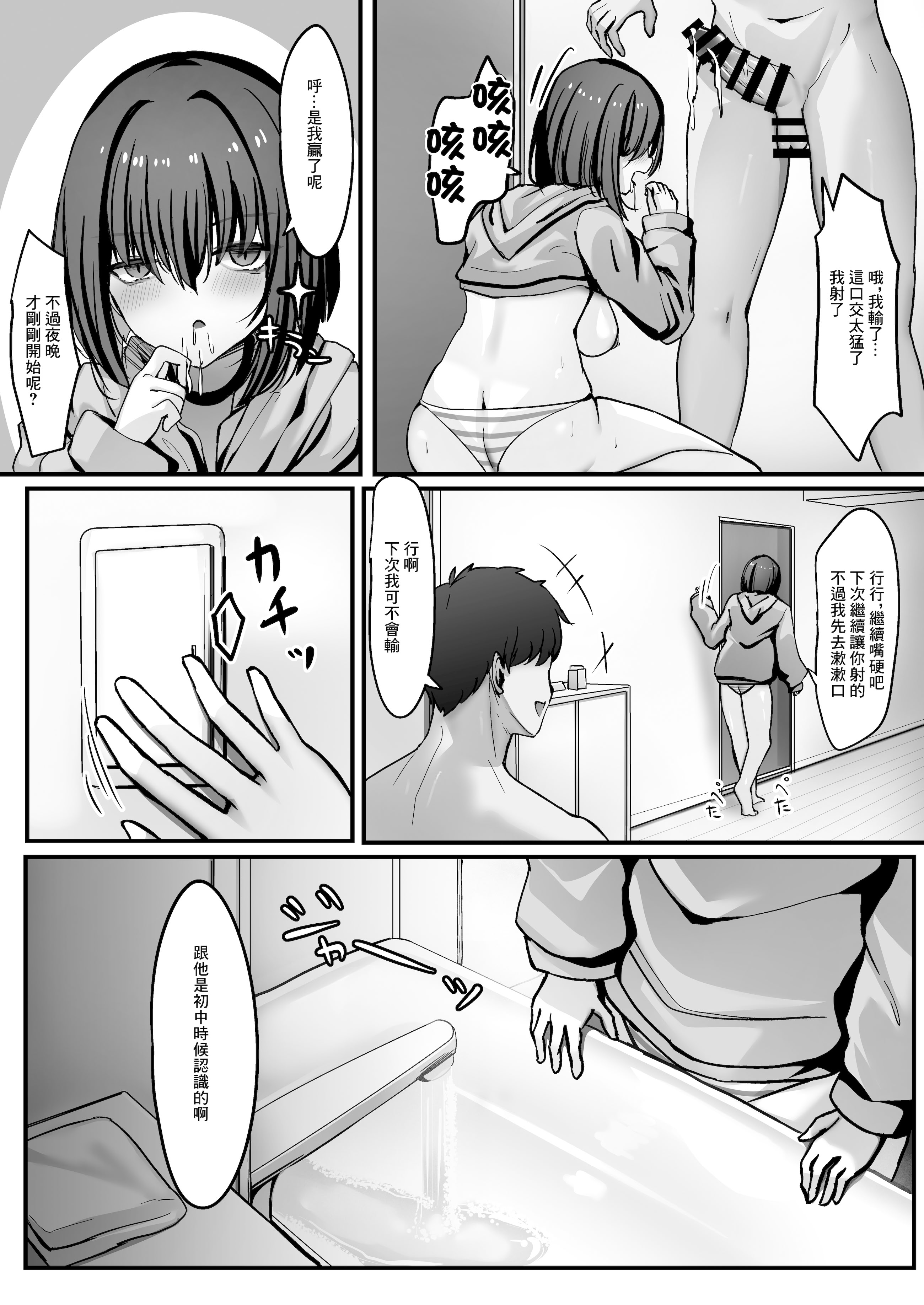 [日本漫画] [crowclock (liya)] 覚悟して、これからあんたを犯すから。｜做好覺悟吧、接下來我就好狠狠侵犯你了 [中国翻訳] 单本,巨乳大奶,单女#[39P]-10