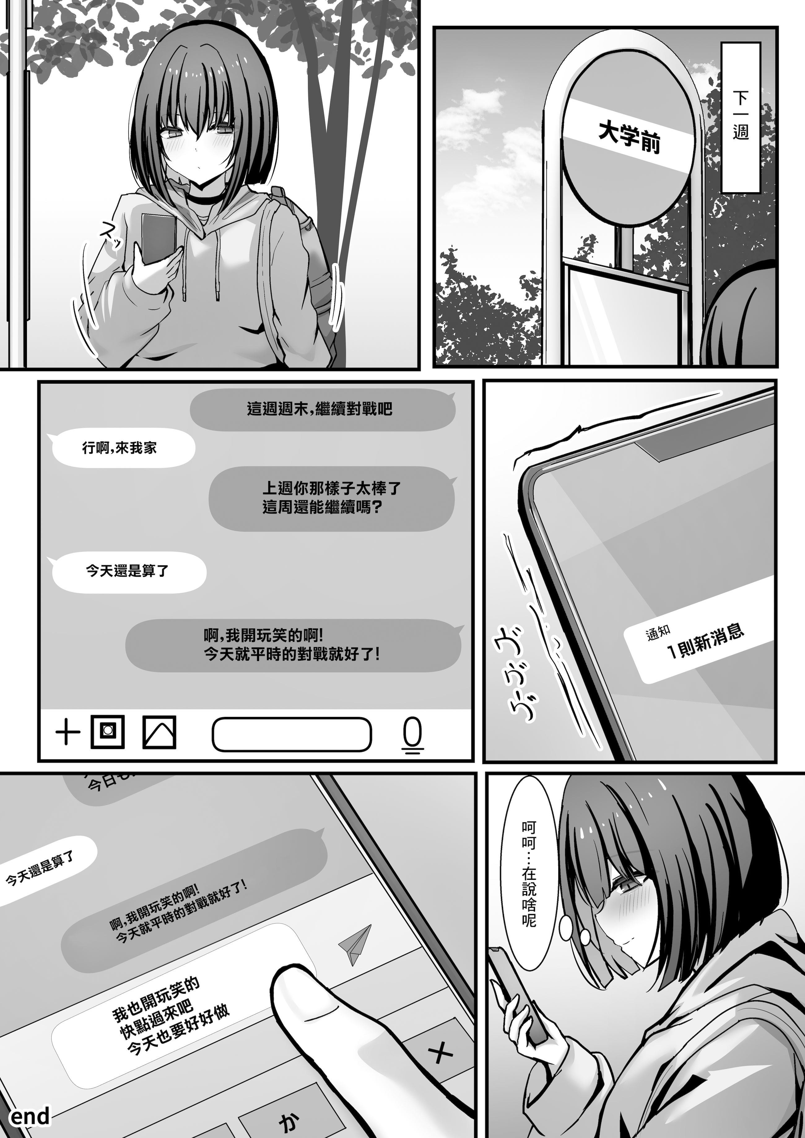 [日本漫画] [crowclock (liya)] 覚悟して、これからあんたを犯すから。｜做好覺悟吧、接下來我就好狠狠侵犯你了 [中国翻訳] 单本,巨乳大奶,单女#[39P]-38