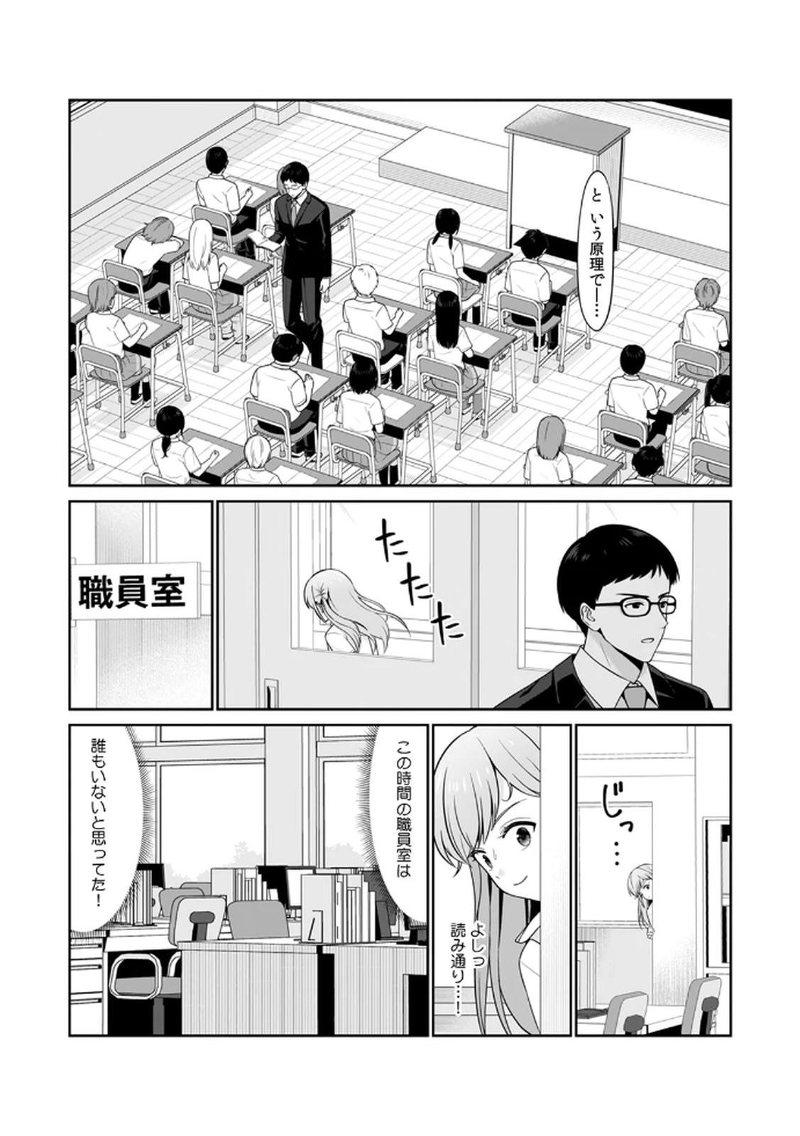 [日本漫画] [平間ケンジ] 担任に復讐スロつもりが、逆にお仕置きされてまし 单本,巨乳大奶,大阴茎,丝袜#[32P]-22