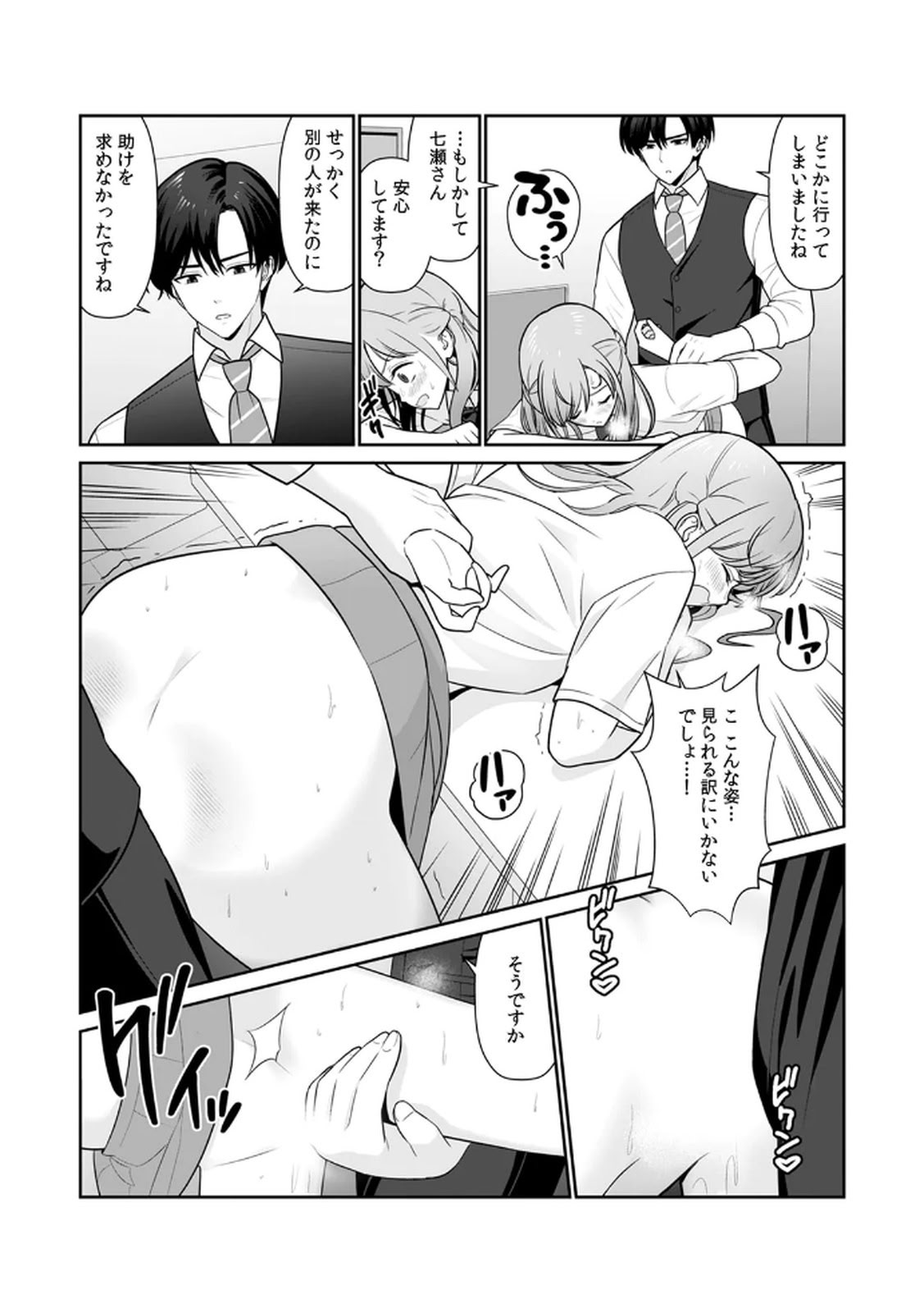 [日本漫画] [平間ケンジ] 担任に復讐スロつもりが、逆にお仕置きされてまし 单本,巨乳大奶,大阴茎,丝袜#[31P]-12