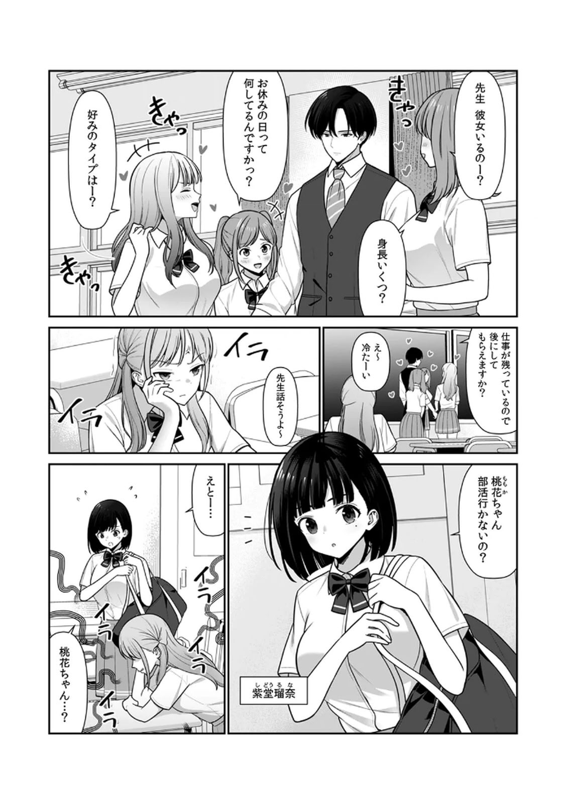 [日本漫画] [平間ケンジ] 担任に復讐スロつもりが、逆にお仕置きされてまし 单本,巨乳大奶,大阴茎,丝袜#[31P]-21