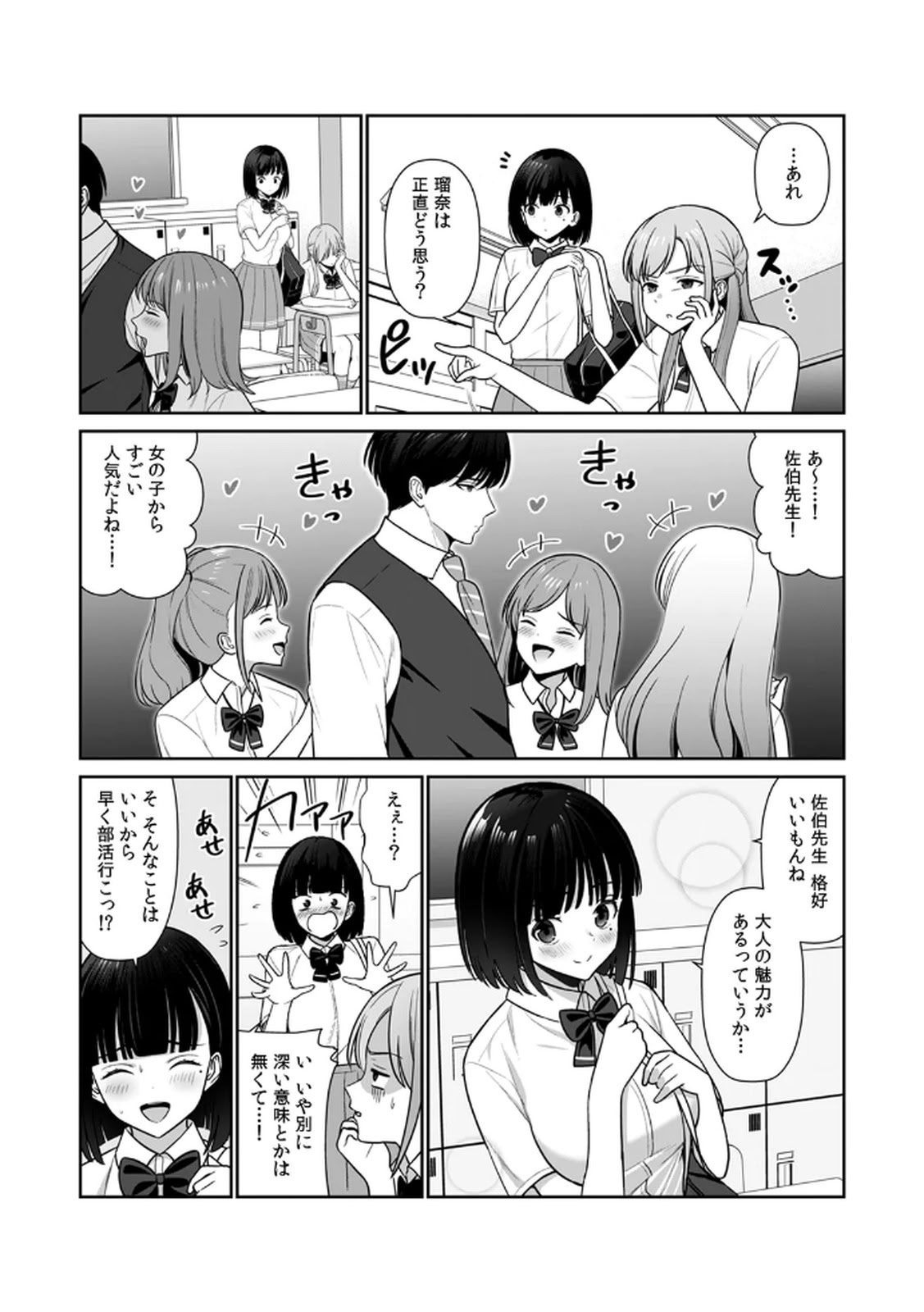 [日本漫画] [平間ケンジ] 担任に復讐スロつもりが、逆にお仕置きされてまし 单本,巨乳大奶,大阴茎,丝袜#[31P]-22