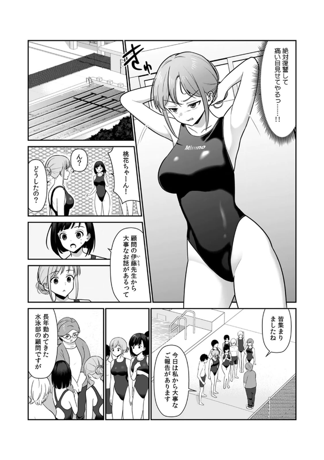 [日本漫画] [平間ケンジ] 担任に復讐スロつもりが、逆にお仕置きされてまし 单本,巨乳大奶,大阴茎,丝袜#[31P]-24