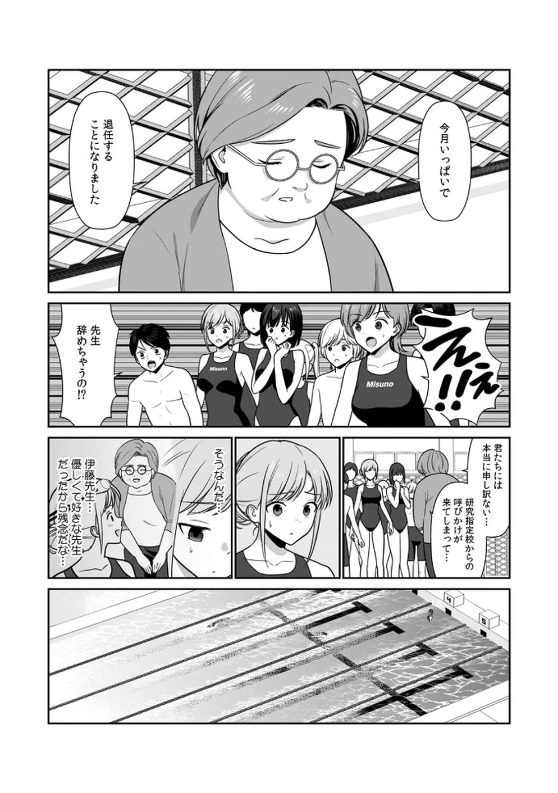 [日本漫画] [平間ケンジ] 担任に復讐スロつもりが、逆にお仕置きされてまし 单本,巨乳大奶,大阴茎,丝袜#[31P]-25