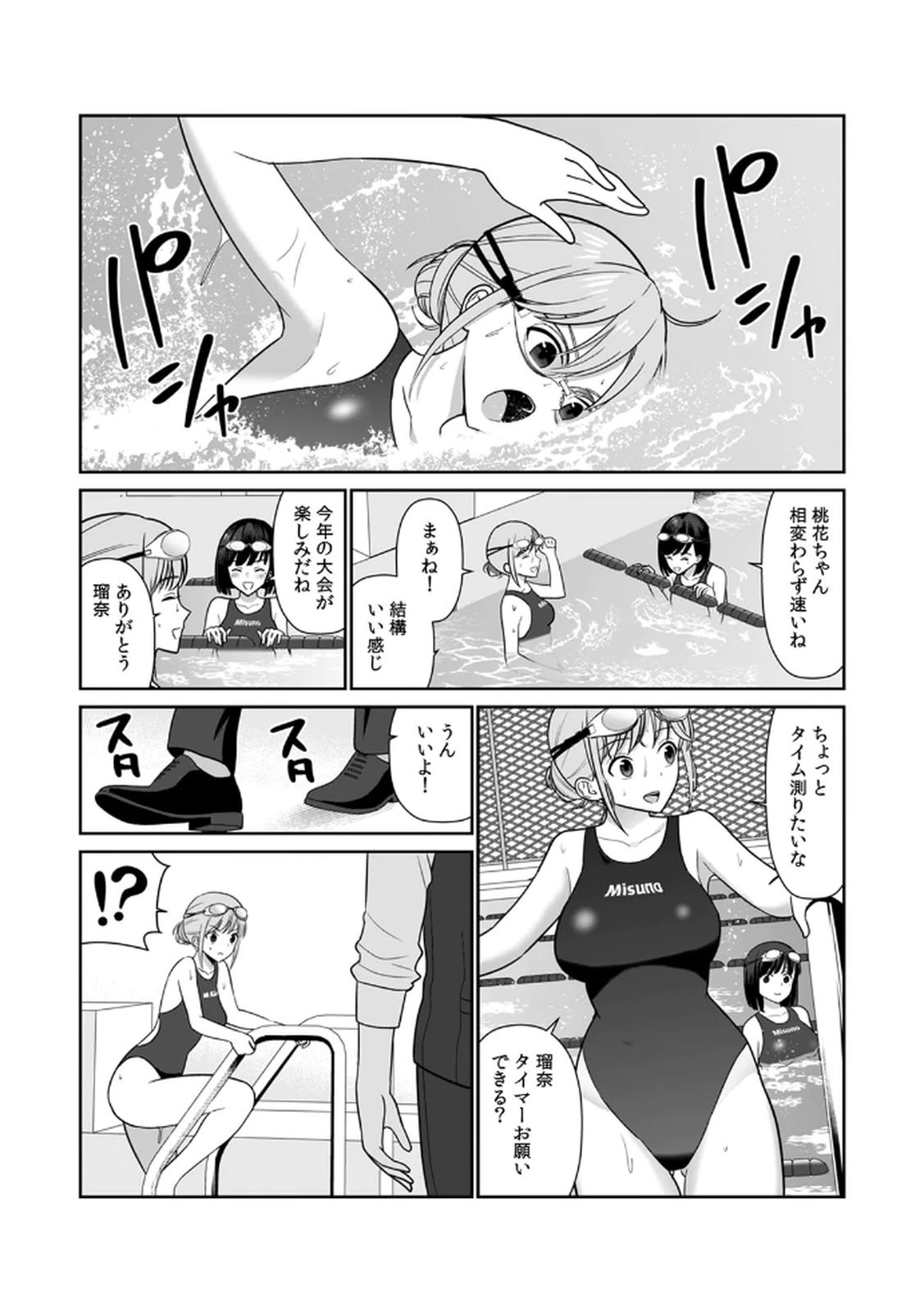 [日本漫画] [平間ケンジ] 担任に復讐スロつもりが、逆にお仕置きされてまし 单本,巨乳大奶,大阴茎,丝袜#[31P]-26