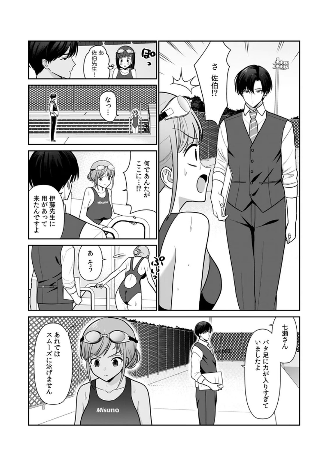 [日本漫画] [平間ケンジ] 担任に復讐スロつもりが、逆にお仕置きされてまし 单本,巨乳大奶,大阴茎,丝袜#[31P]-27