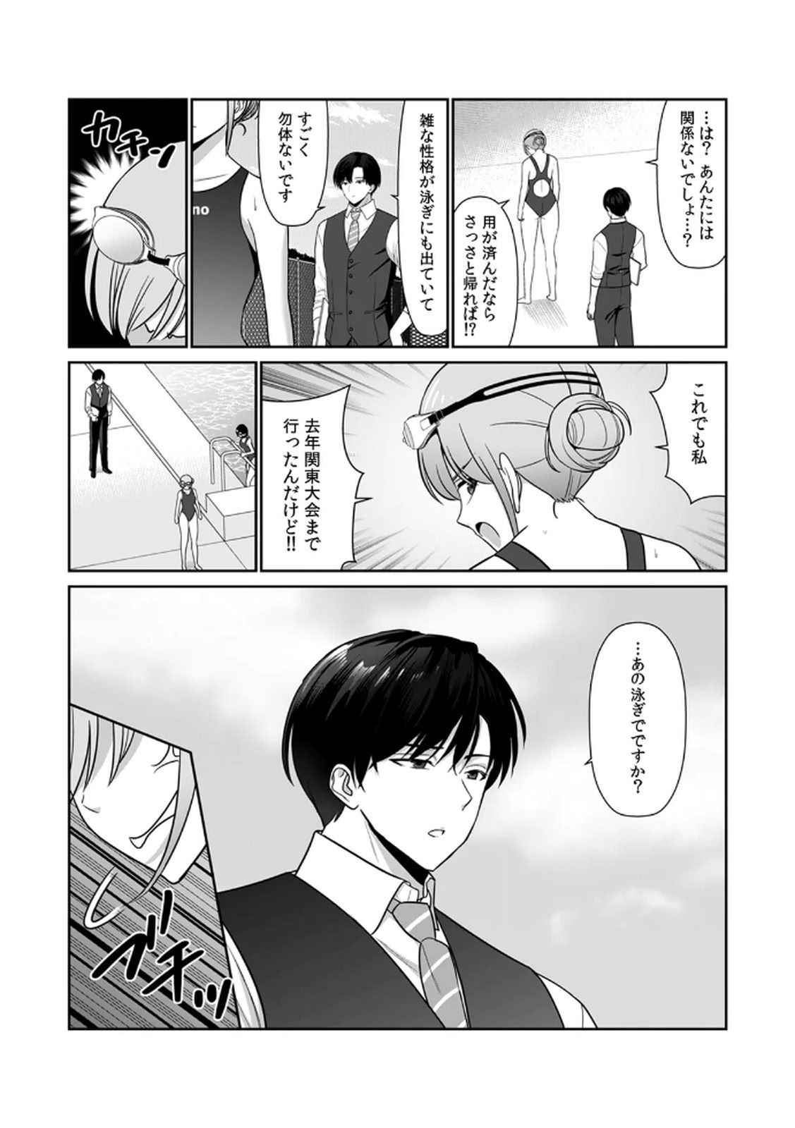 [日本漫画] [平間ケンジ] 担任に復讐スロつもりが、逆にお仕置きされてまし 单本,巨乳大奶,大阴茎,丝袜#[31P]-28