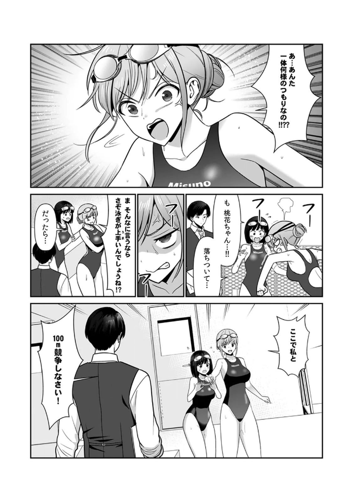 [日本漫画] [平間ケンジ] 担任に復讐スロつもりが、逆にお仕置きされてまし 单本,巨乳大奶,大阴茎,丝袜#[31P]-29