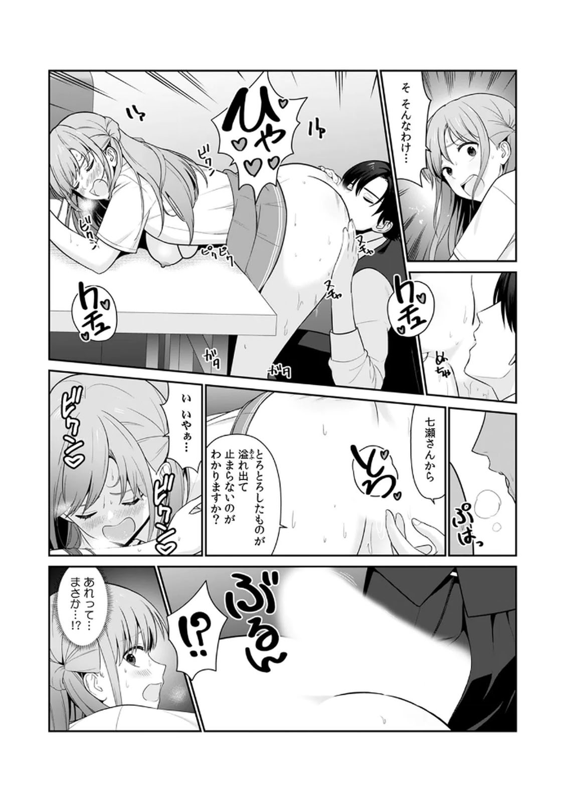 [日本漫画] [平間ケンジ] 担任に復讐スロつもりが、逆にお仕置きされてまし 单本,巨乳大奶,大阴茎,丝袜#[31P]-3