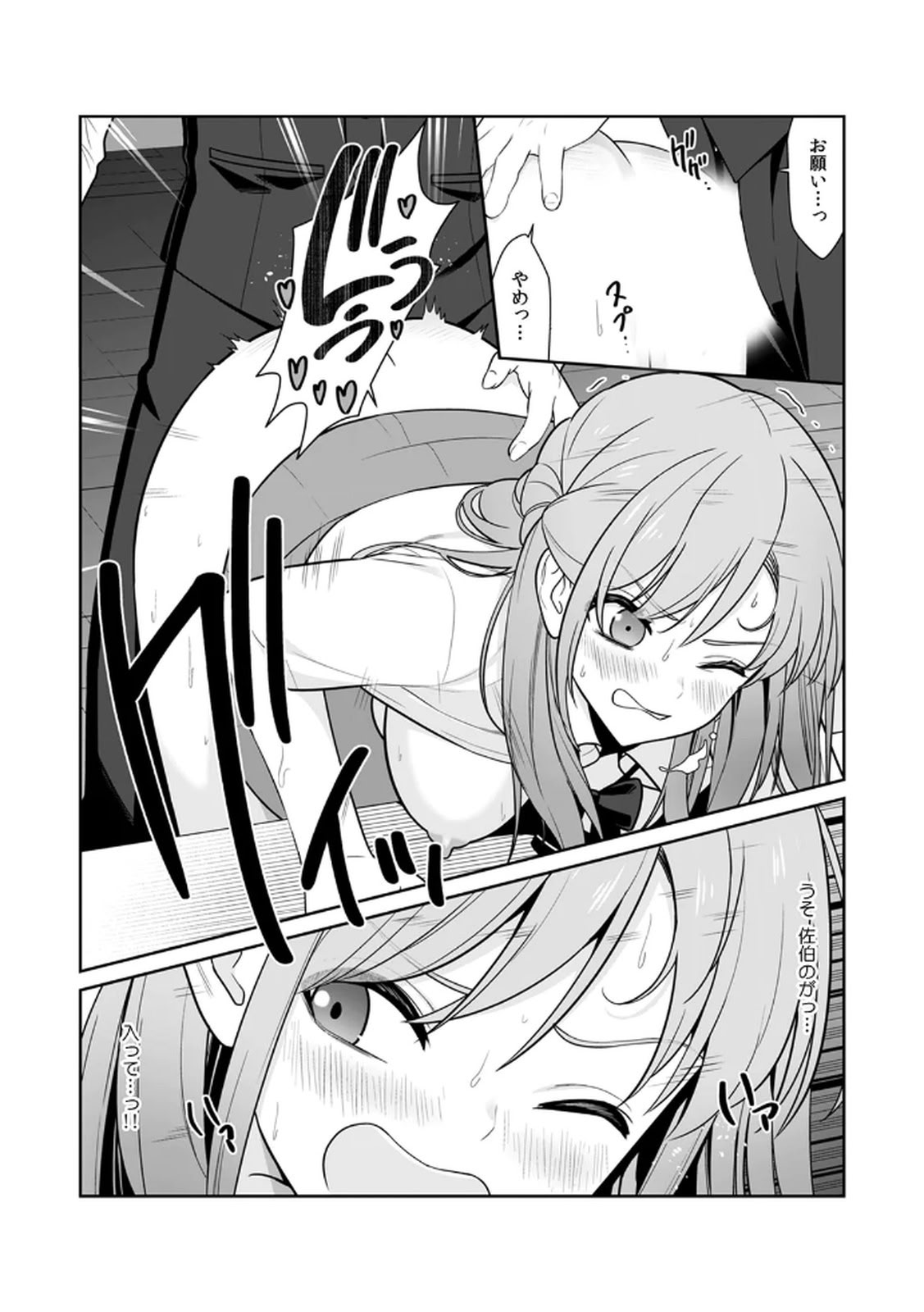 [日本漫画] [平間ケンジ] 担任に復讐スロつもりが、逆にお仕置きされてまし 单本,巨乳大奶,大阴茎,丝袜#[31P]-5