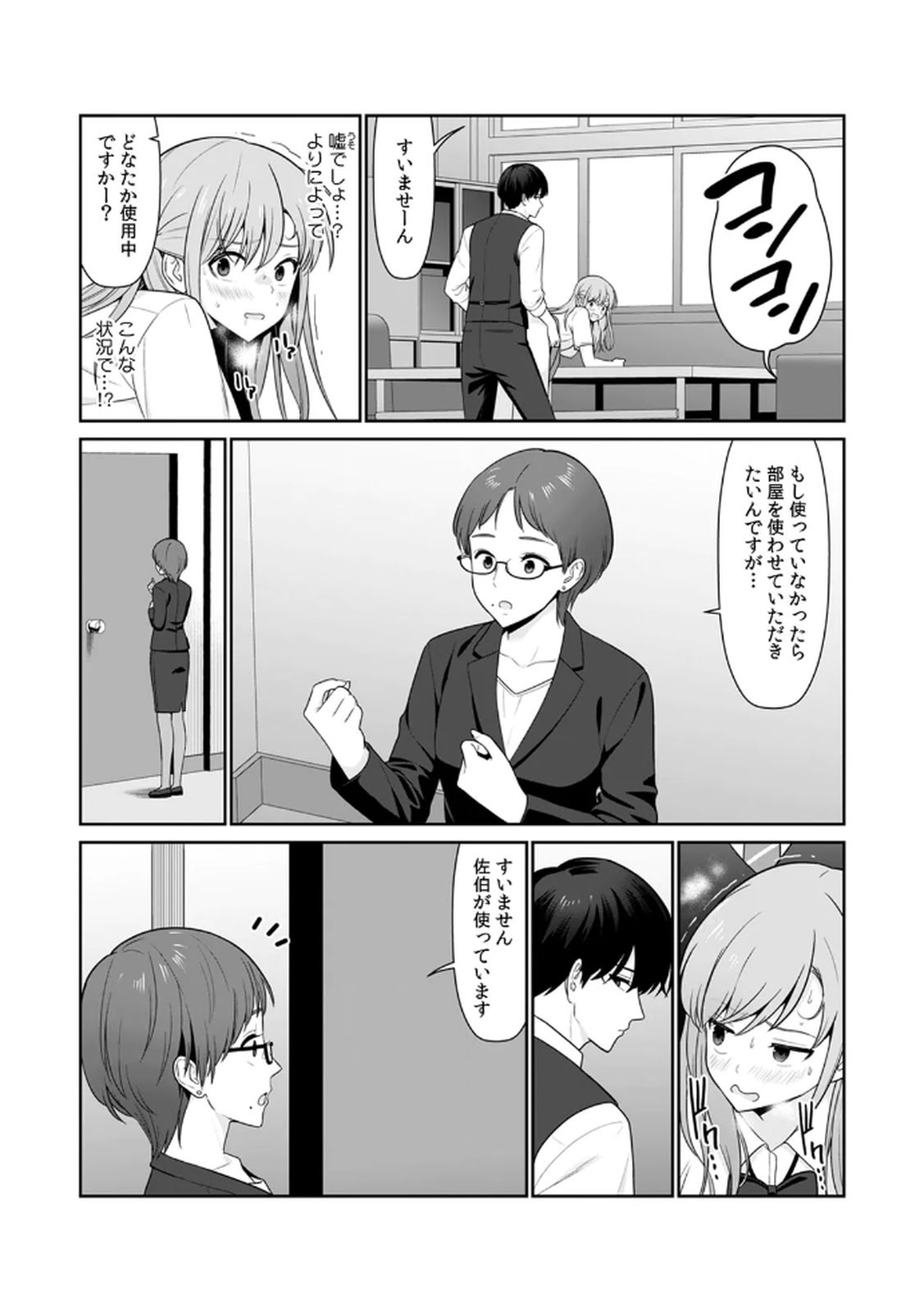 [日本漫画] [平間ケンジ] 担任に復讐スロつもりが、逆にお仕置きされてまし 单本,巨乳大奶,大阴茎,丝袜#[31P]-7