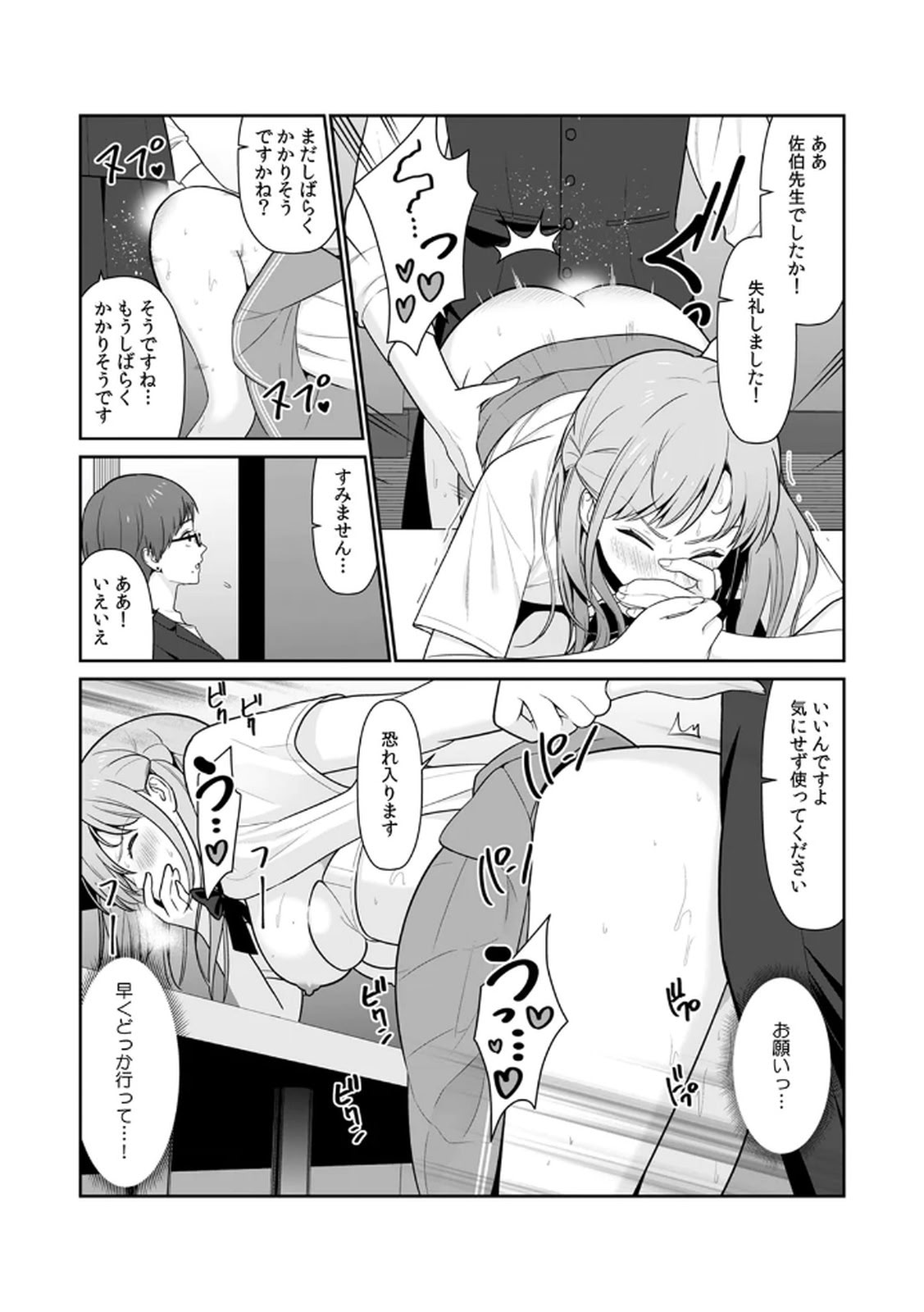 [日本漫画] [平間ケンジ] 担任に復讐スロつもりが、逆にお仕置きされてまし 单本,巨乳大奶,大阴茎,丝袜#[31P]-8