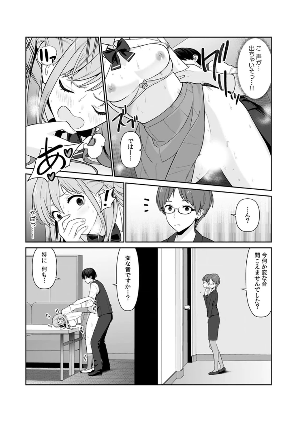 [日本漫画] [平間ケンジ] 担任に復讐スロつもりが、逆にお仕置きされてまし 单本,巨乳大奶,大阴茎,丝袜#[31P]-9