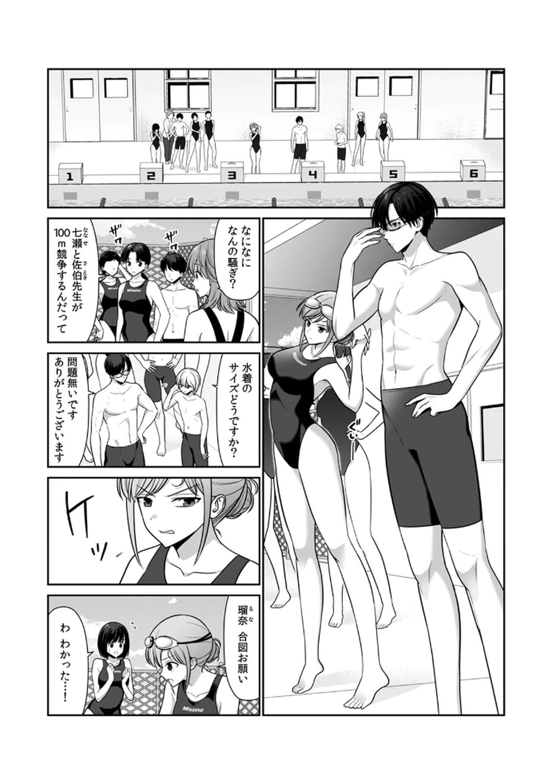 [日本漫画] [平間ケンジ] 担任に復讐スロつもりが、逆にお仕置きされてまし 单本,巨乳大奶,大阴茎,丝袜#[31P]-1