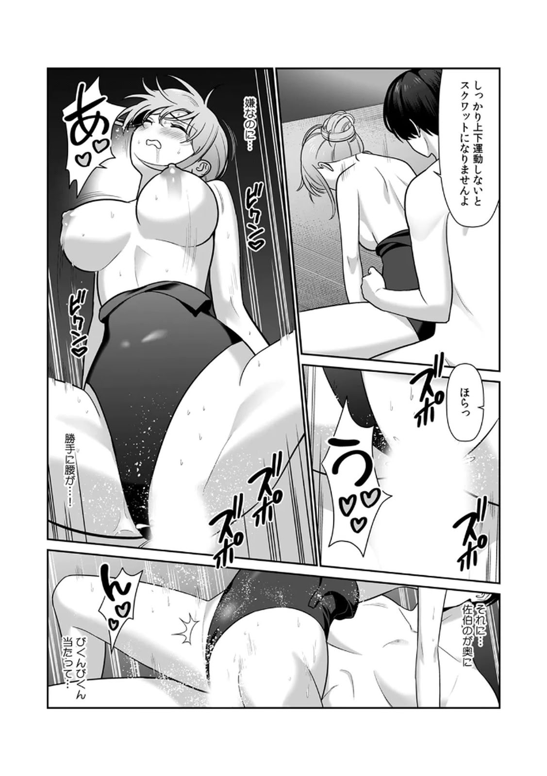 [日本漫画] [平間ケンジ] 担任に復讐スロつもりが、逆にお仕置きされてまし 单本,巨乳大奶,大阴茎,丝袜#[31P]-16