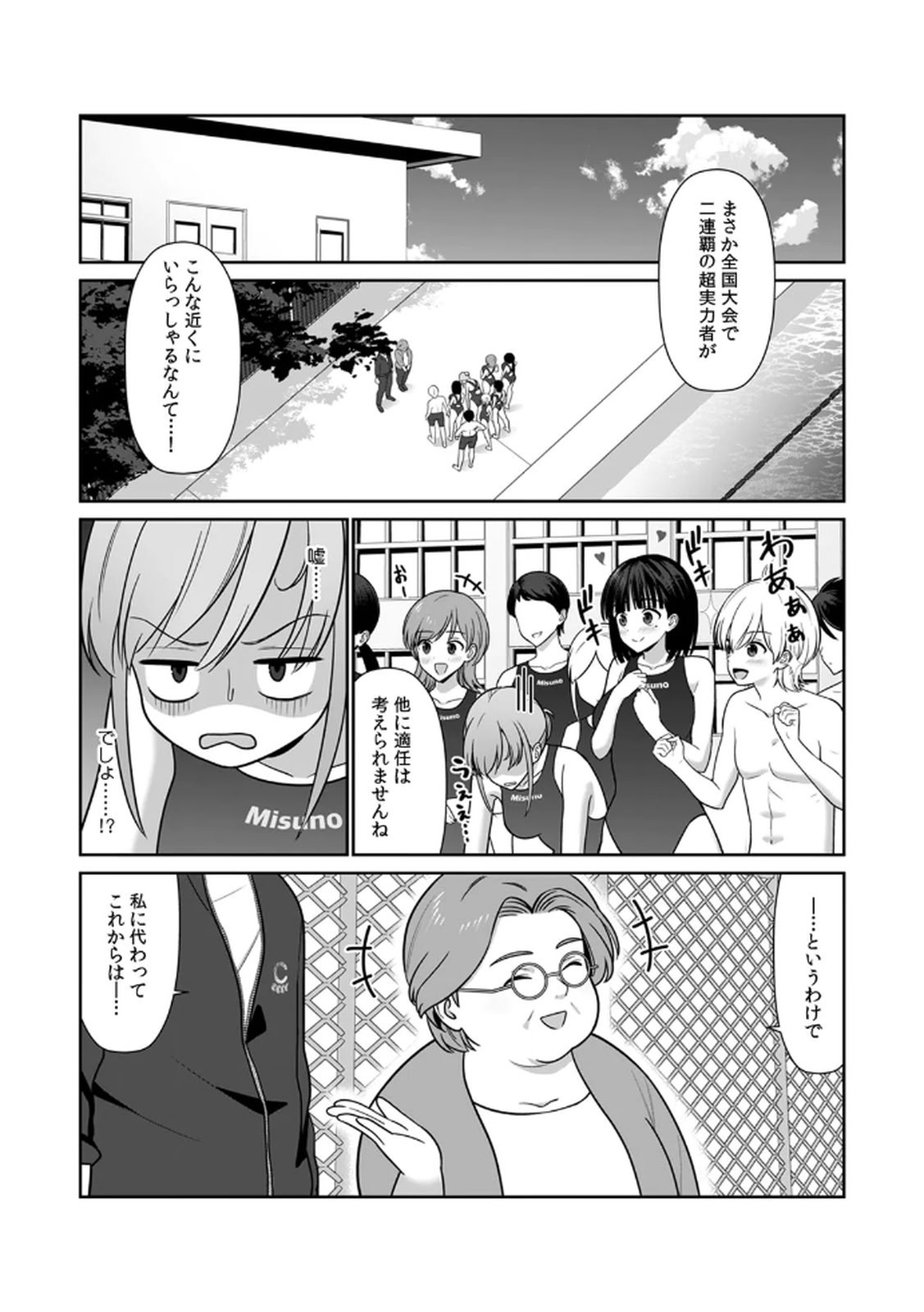 [日本漫画] [平間ケンジ] 担任に復讐スロつもりが、逆にお仕置きされてまし 单本,巨乳大奶,大阴茎,丝袜#[31P]-19