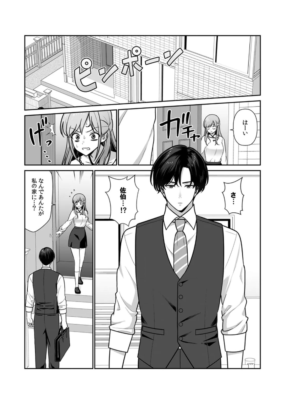 [日本漫画] [平間ケンジ] 担任に復讐スロつもりが、逆にお仕置きされてまし 单本,巨乳大奶,大阴茎,丝袜#[31P]-21