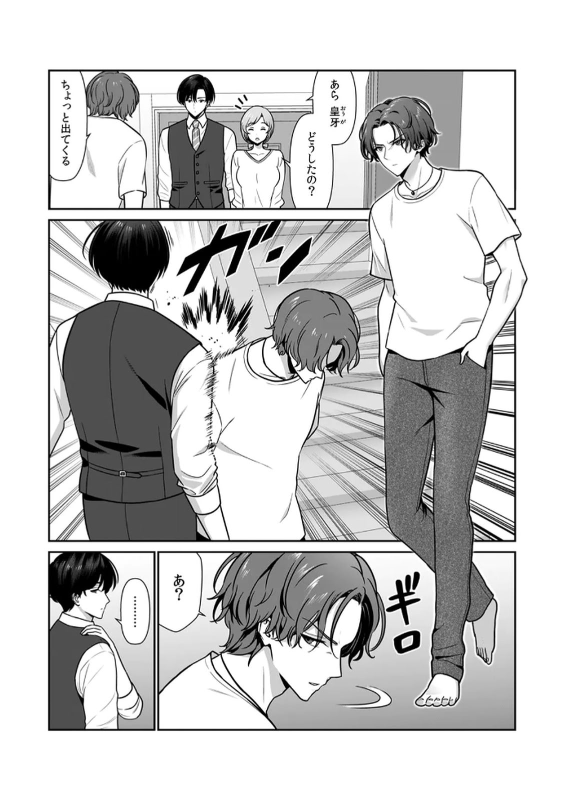 [日本漫画] [平間ケンジ] 担任に復讐スロつもりが、逆にお仕置きされてまし 单本,巨乳大奶,大阴茎,丝袜#[31P]-24