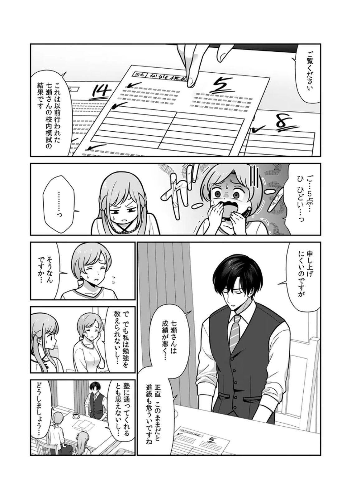 [日本漫画] [平間ケンジ] 担任に復讐スロつもりが、逆にお仕置きされてまし 单本,巨乳大奶,大阴茎,丝袜#[31P]-27