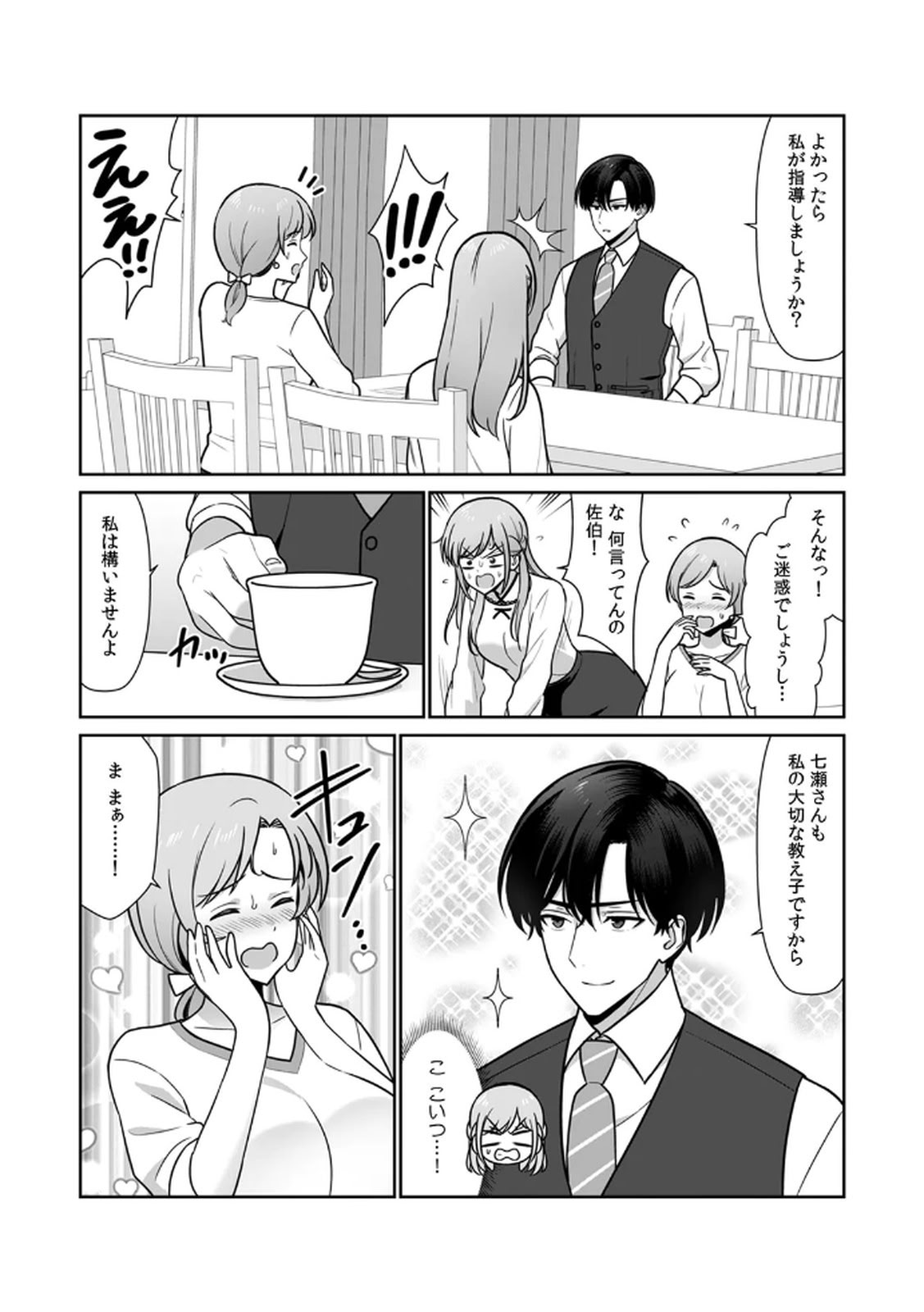 [日本漫画] [平間ケンジ] 担任に復讐スロつもりが、逆にお仕置きされてまし 单本,巨乳大奶,大阴茎,丝袜#[31P]-28