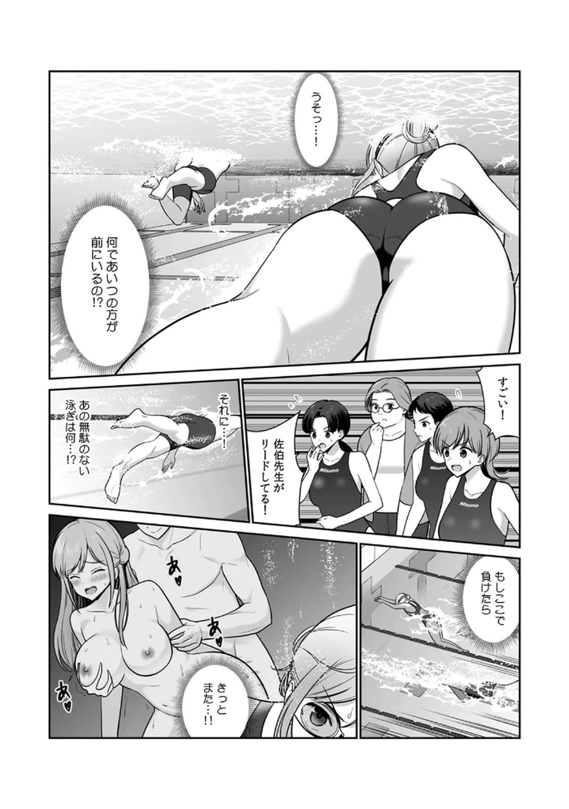 [日本漫画] [平間ケンジ] 担任に復讐スロつもりが、逆にお仕置きされてまし 单本,巨乳大奶,大阴茎,丝袜#[31P]-4