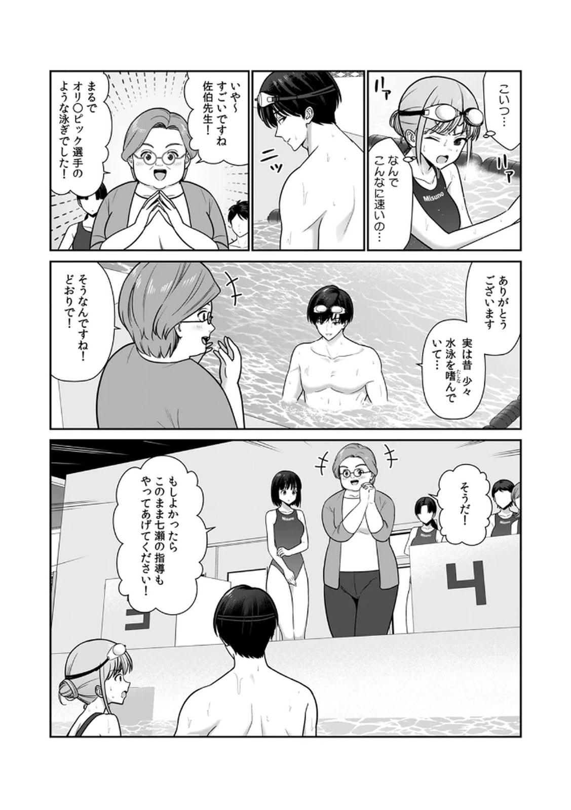[日本漫画] [平間ケンジ] 担任に復讐スロつもりが、逆にお仕置きされてまし 单本,巨乳大奶,大阴茎,丝袜#[31P]-7