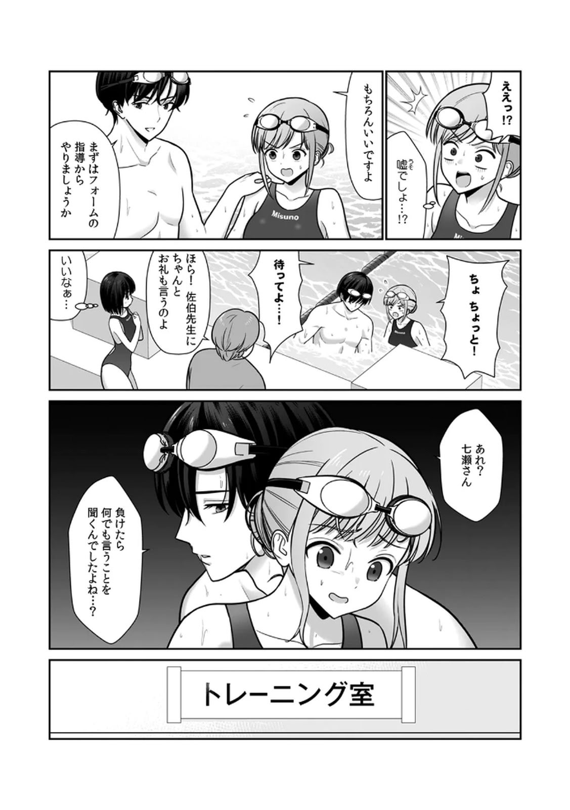 [日本漫画] [平間ケンジ] 担任に復讐スロつもりが、逆にお仕置きされてまし 单本,巨乳大奶,大阴茎,丝袜#[31P]-8