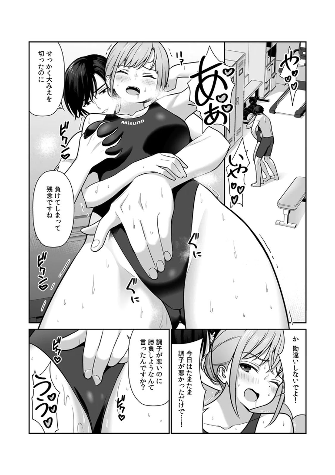 [日本漫画] [平間ケンジ] 担任に復讐スロつもりが、逆にお仕置きされてまし 单本,巨乳大奶,大阴茎,丝袜#[31P]-9