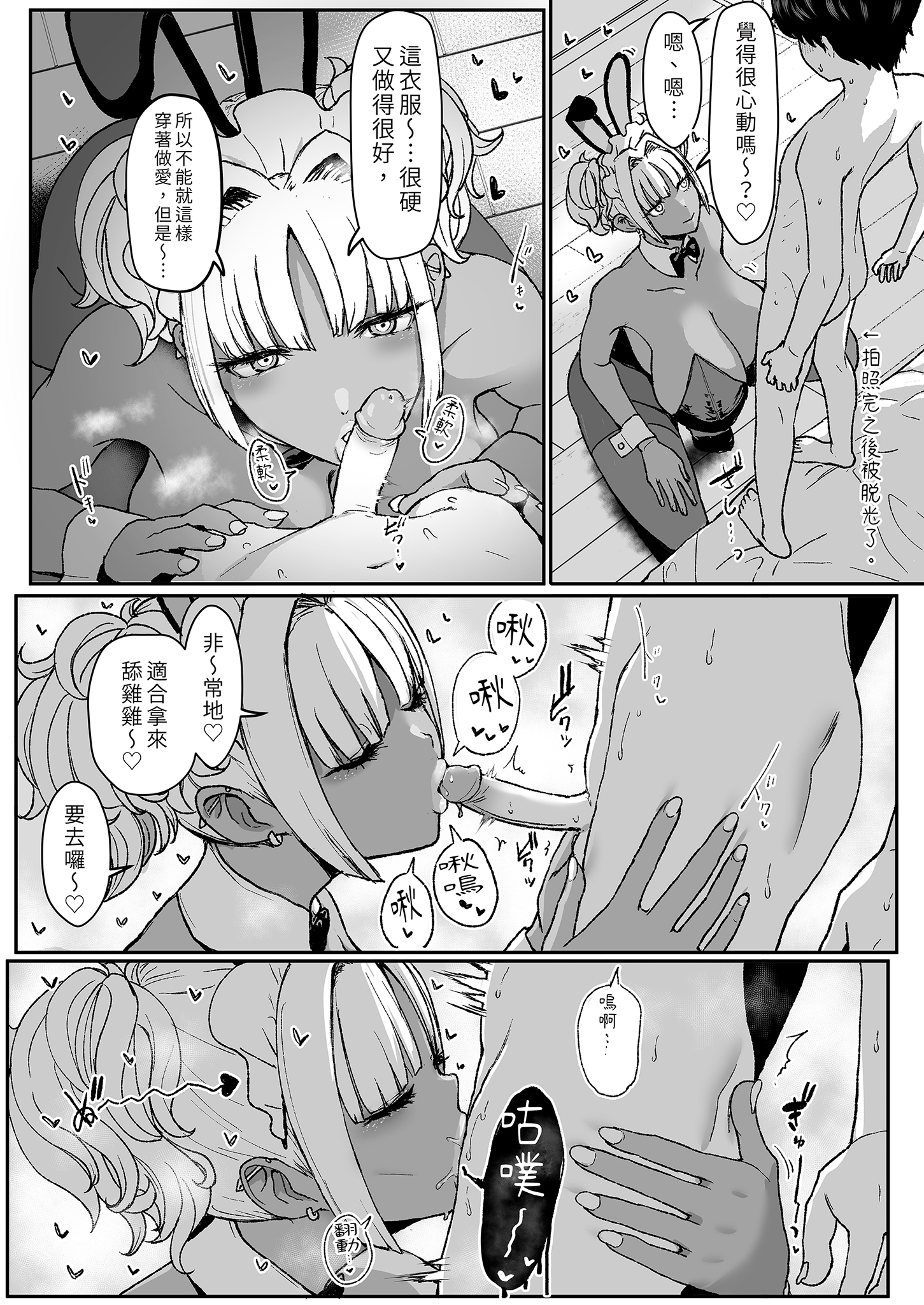 [日本漫画] [NOSEBLEED (宮元一佐)] 黒ギャルメイド淫魔、ごしゅを喰う。3｜享用主人的黑辣妹女僕淫魔。 (3) 单本,女仆,暗黑皮肤#[35P]-15