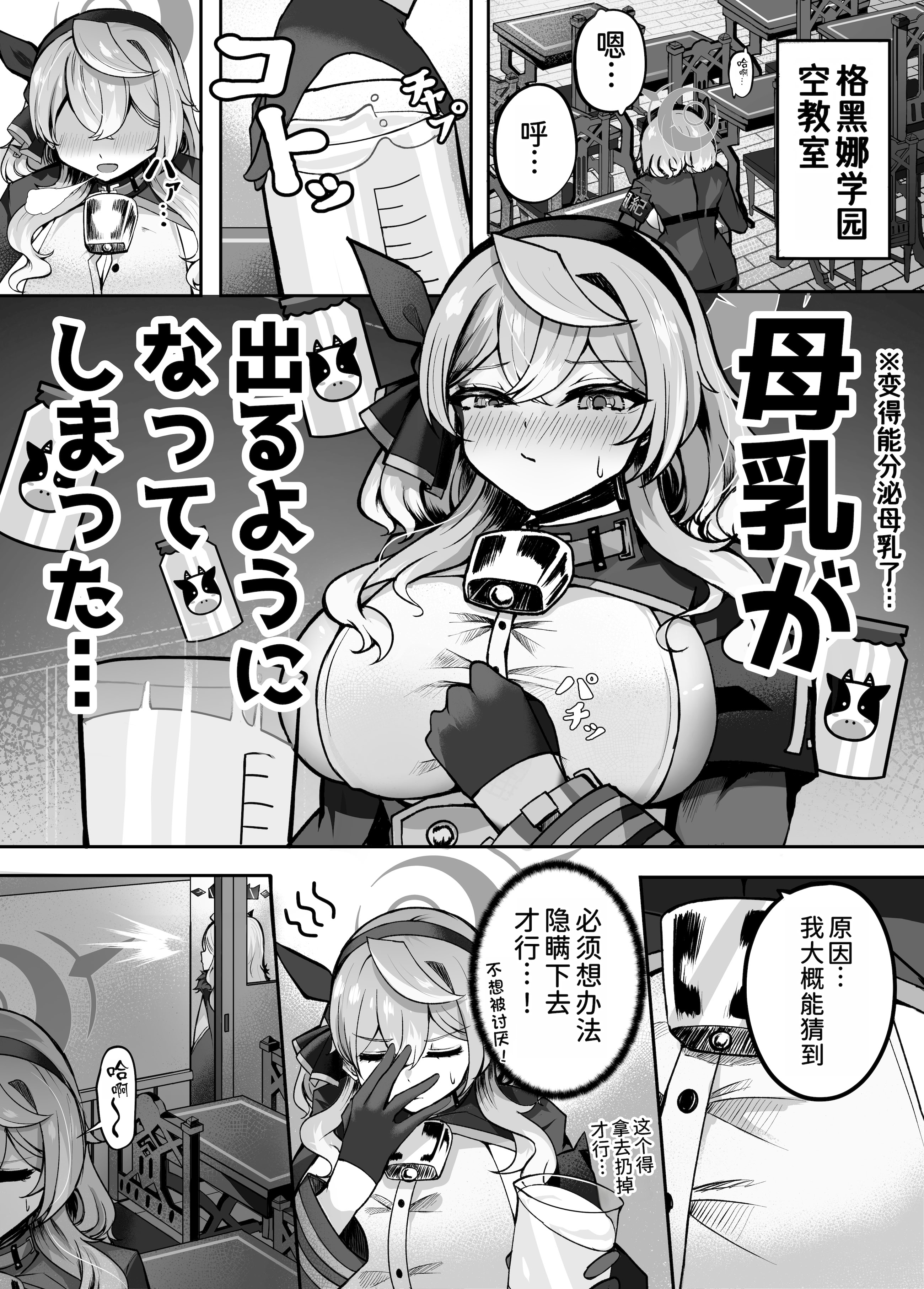 [日本漫画] [三時菓子 (黒和サン)] アコちゃん愛で溢れ出る! (ブルーアーカイブ) [中国翻訳] [DL版] 单本,高潮潮吹,调教,熟女人妻,巨乳大奶,乳交#[28P]-3