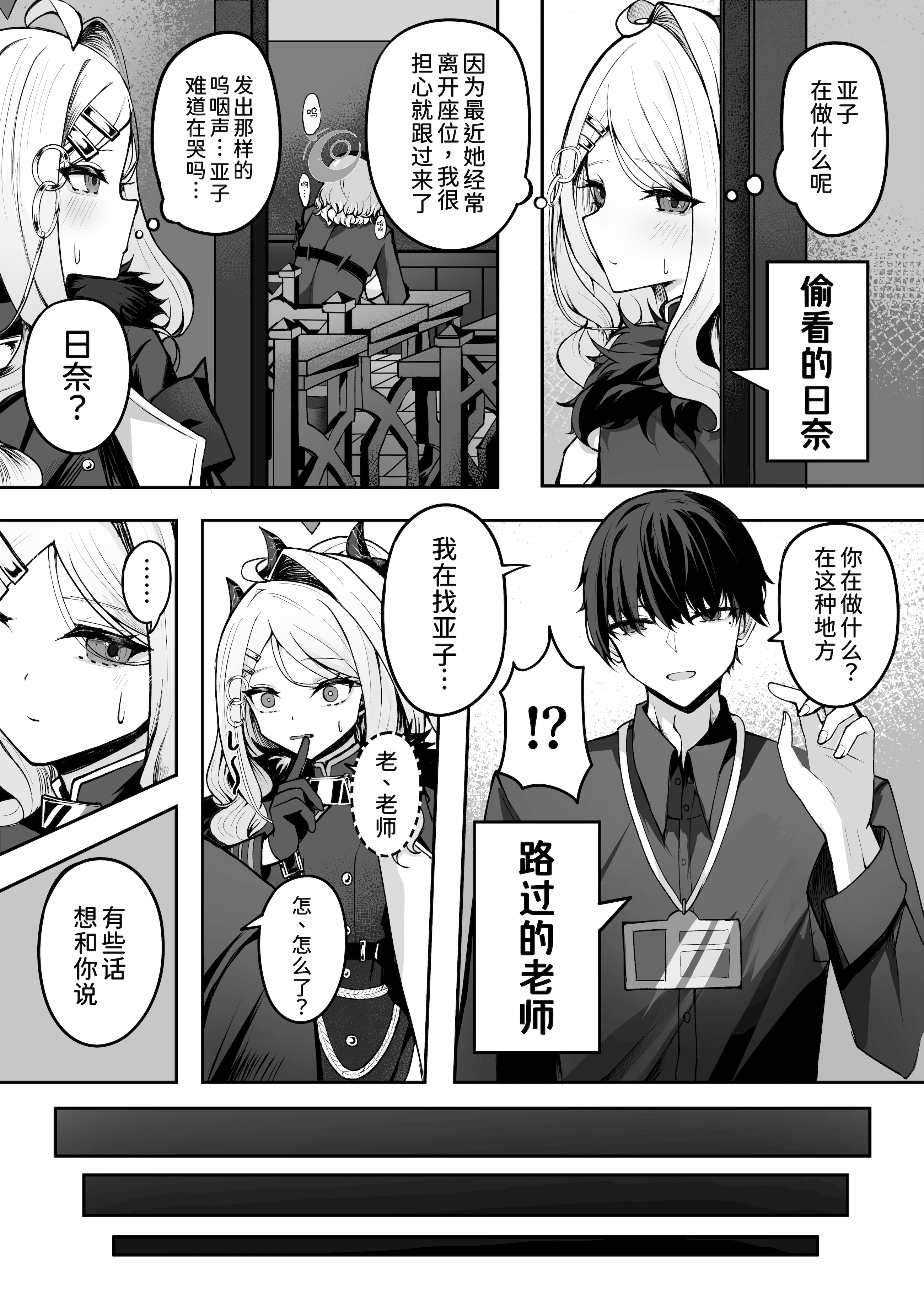 [日本漫画] [三時菓子 (黒和サン)] アコちゃん愛で溢れ出る! (ブルーアーカイブ) [中国翻訳] [DL版] 单本,高潮潮吹,调教,熟女人妻,巨乳大奶,乳交#[28P]-4