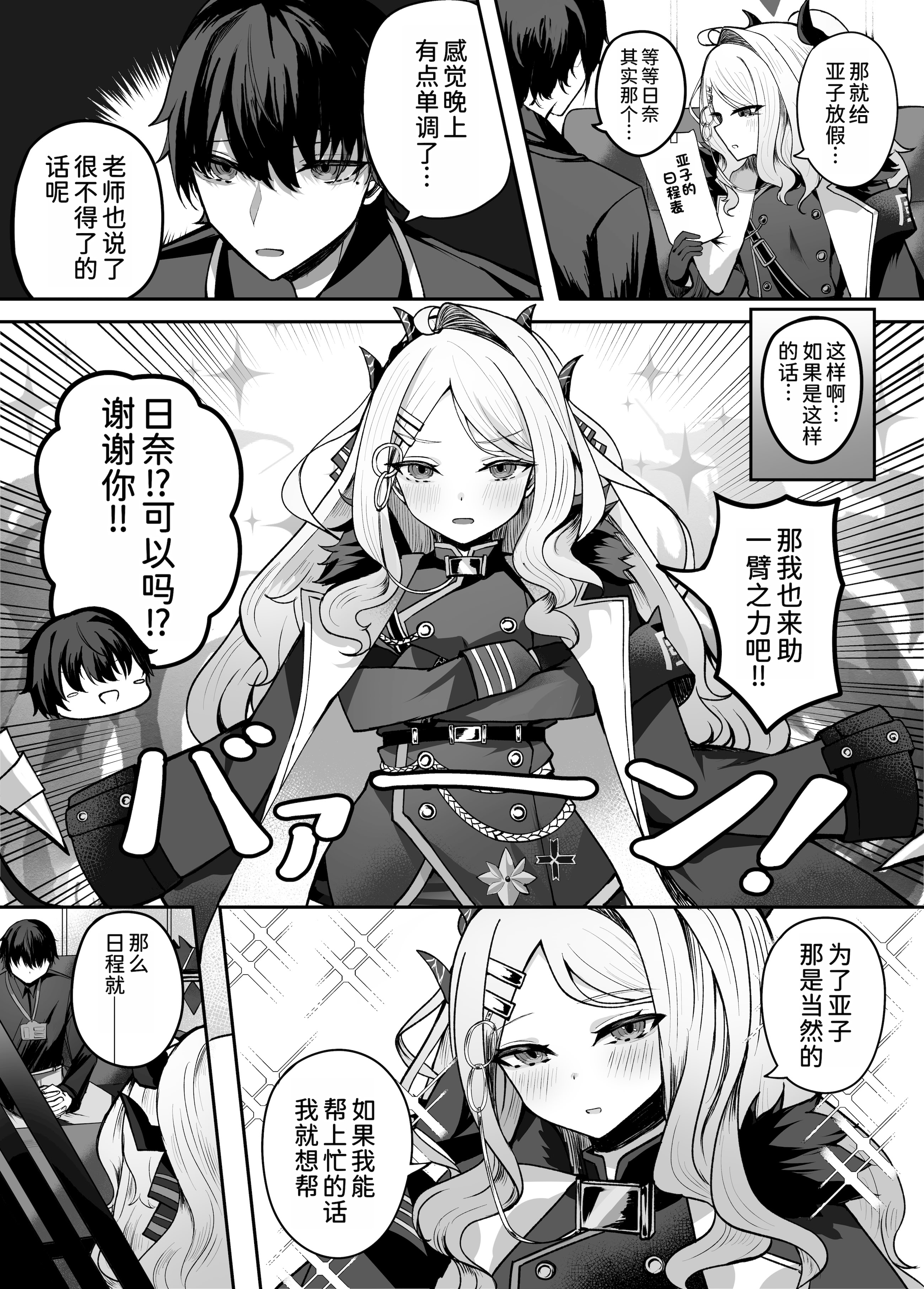 [日本漫画] [三時菓子 (黒和サン)] アコちゃん愛で溢れ出る! (ブルーアーカイブ) [中国翻訳] [DL版] 单本,高潮潮吹,调教,熟女人妻,巨乳大奶,乳交#[28P]-6
