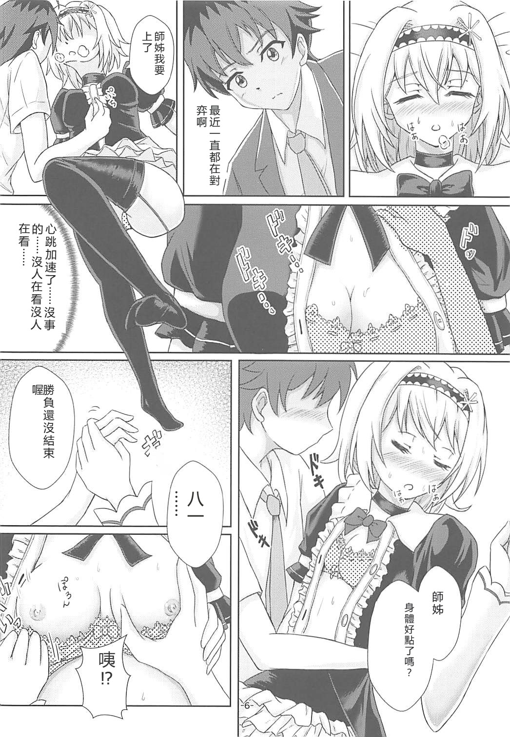 [日本漫画] (C94) [苫屋の滝 (くろ)] 奥手棒銀 (りゅうおうのおしごと!) 单本,高潮潮吹,萝莉,巨乳大奶,露出#[17P]-5