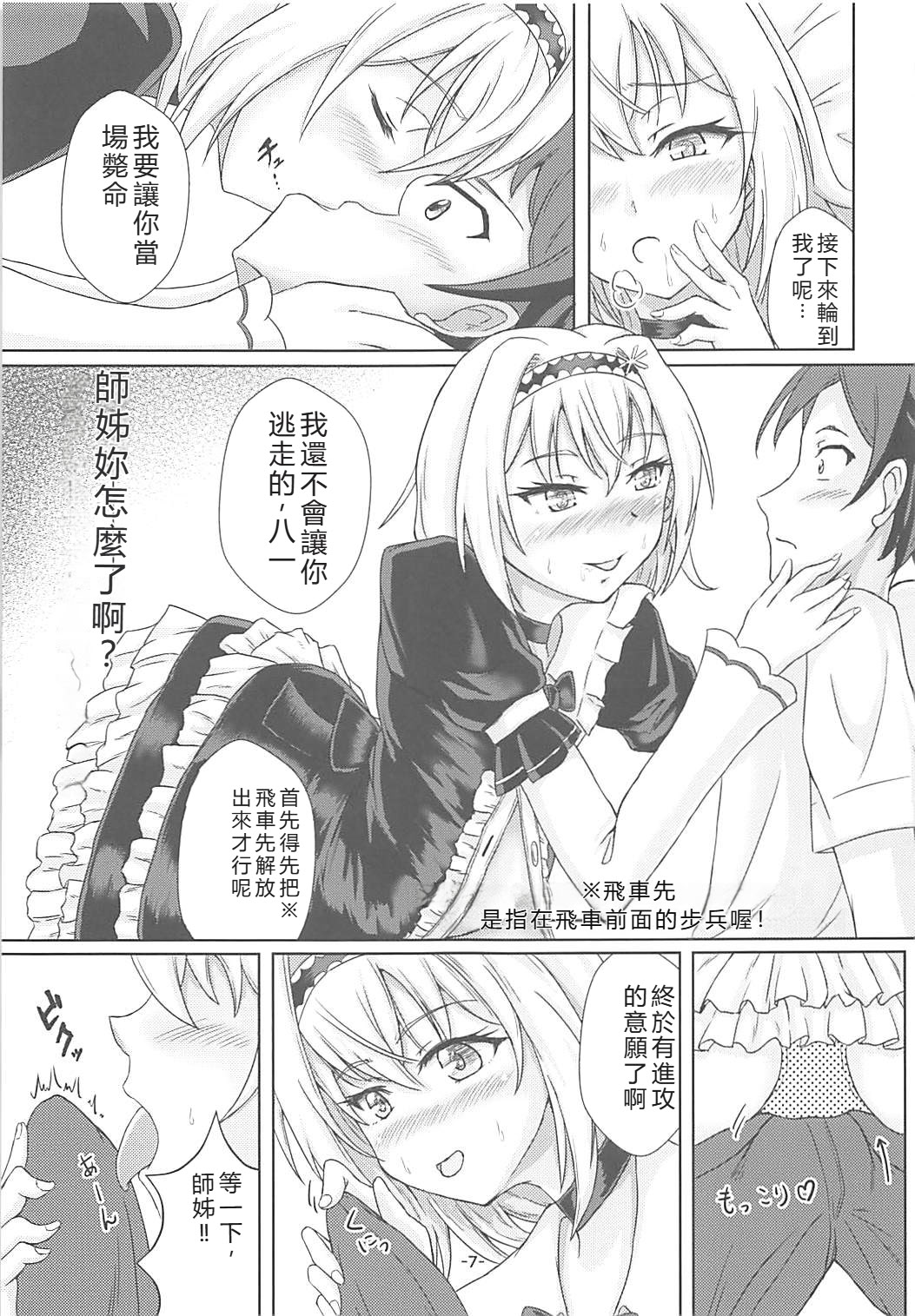 [日本漫画] (C94) [苫屋の滝 (くろ)] 奥手棒銀 (りゅうおうのおしごと!) 单本,高潮潮吹,萝莉,巨乳大奶,露出#[17P]-6