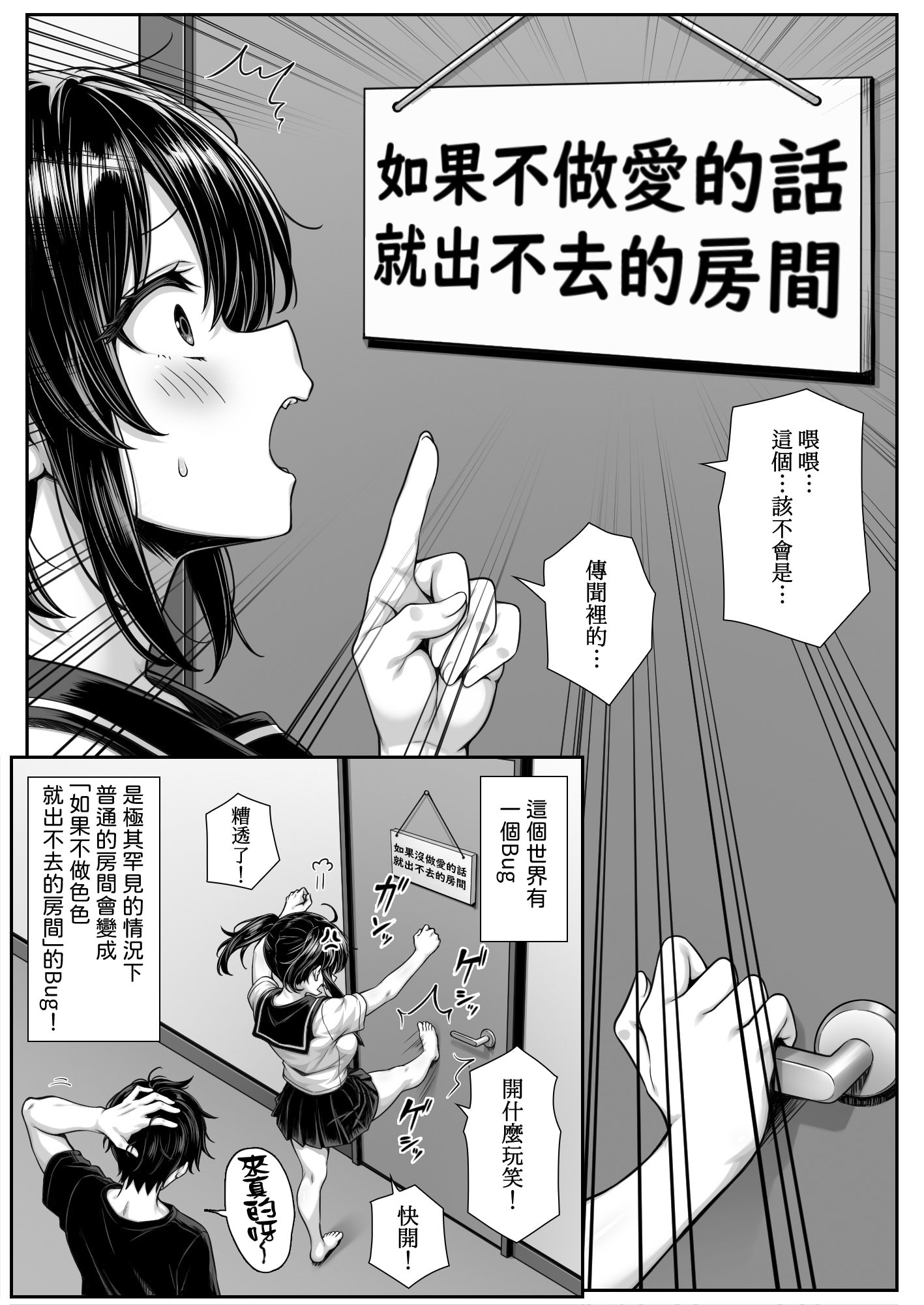 [日本漫画] [汁っけの多い柘榴 (桐生寺リュウジ)] 朝起きたら俺の部屋がセックスしないと出られない部屋になっていた 单本,萝莉,巨乳大奶,大阴茎#[20P]-3