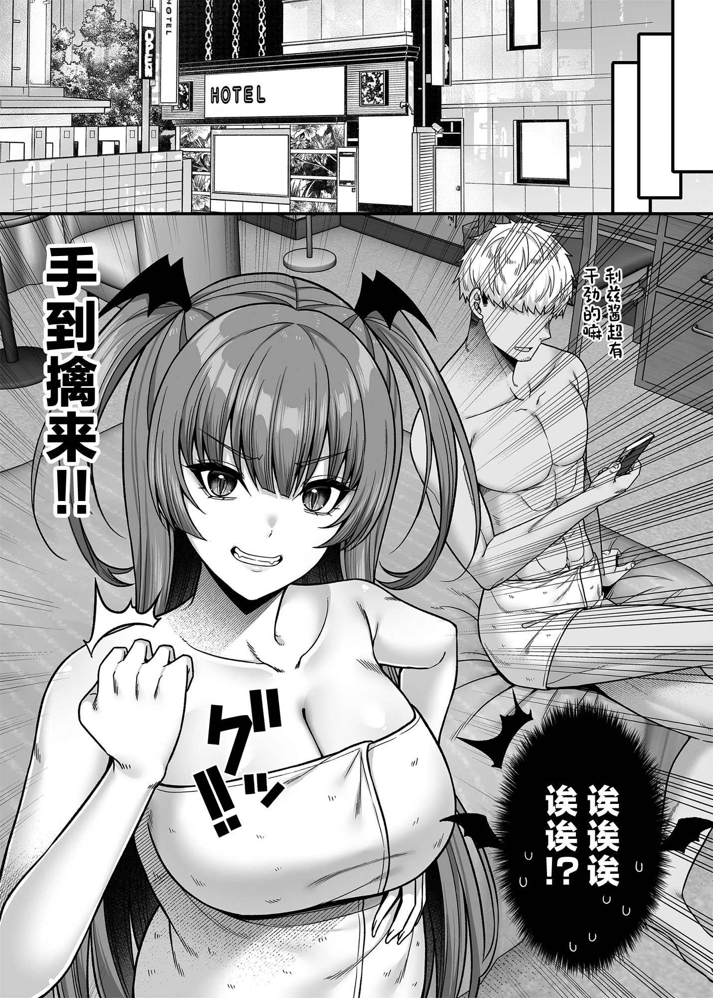 [日本漫画] [ふじ家 (ねくたー)] 俺が代わりにサキュバスやってやる!! [中国翻訳] [DL版] 单本,性转换,巨乳大奶,口交#[31P]-20