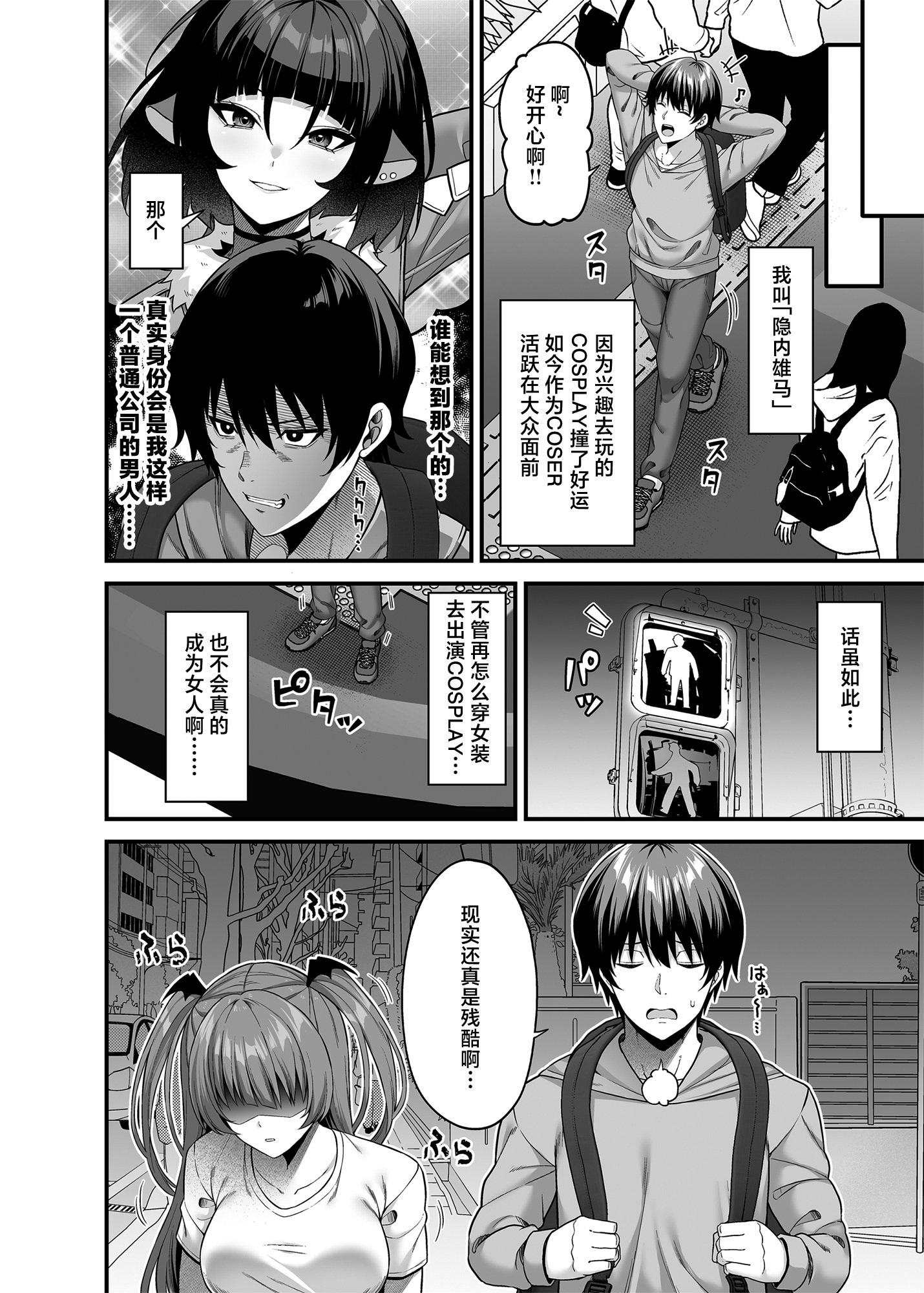 [日本漫画] [ふじ家 (ねくたー)] 俺が代わりにサキュバスやってやる!! [中国翻訳] [DL版] 单本,性转换,巨乳大奶,口交#[31P]-3