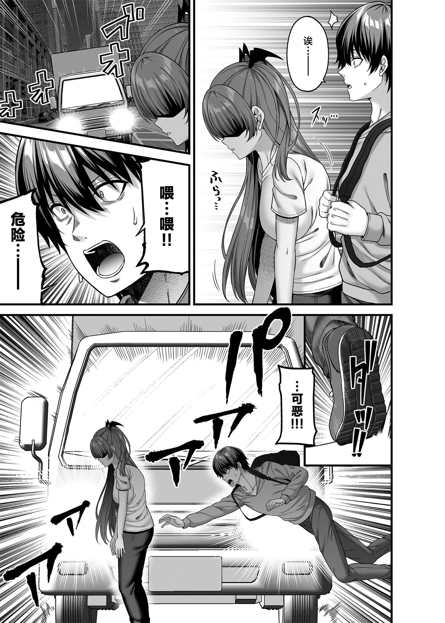 [日本漫画] [ふじ家 (ねくたー)] 俺が代わりにサキュバスやってやる!! [中国翻訳] [DL版] 单本,性转换,巨乳大奶,口交#[31P]-4