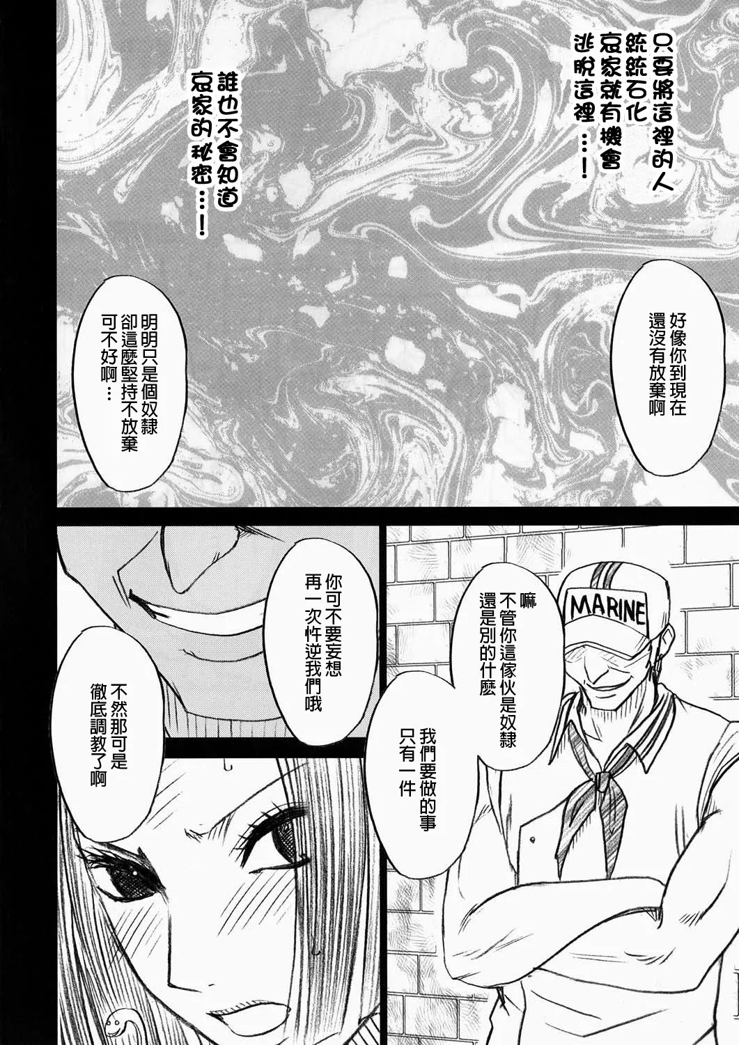 [日本漫画] [クリムゾン] 蛇姫極 (ワンピース) 单本,御姐女王,巨乳大奶,大阴茎#[64P]-14