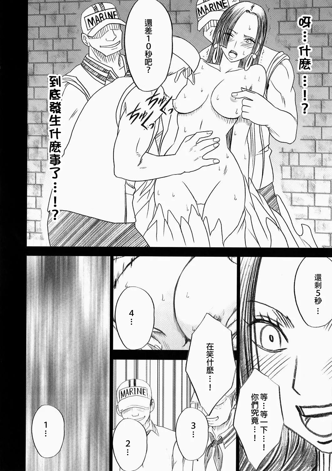 [日本漫画] [クリムゾン] 蛇姫極 (ワンピース) 单本,御姐女王,巨乳大奶,大阴茎#[64P]-20