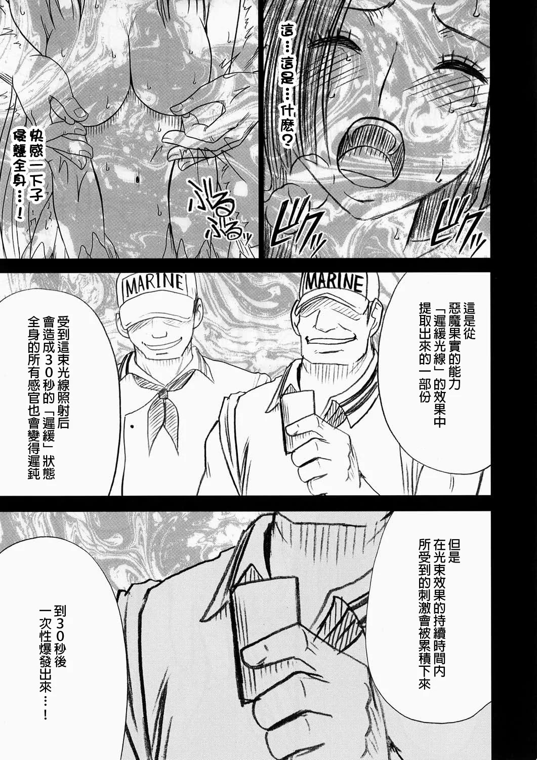 [日本漫画] [クリムゾン] 蛇姫極 (ワンピース) 单本,御姐女王,巨乳大奶,大阴茎#[64P]-22