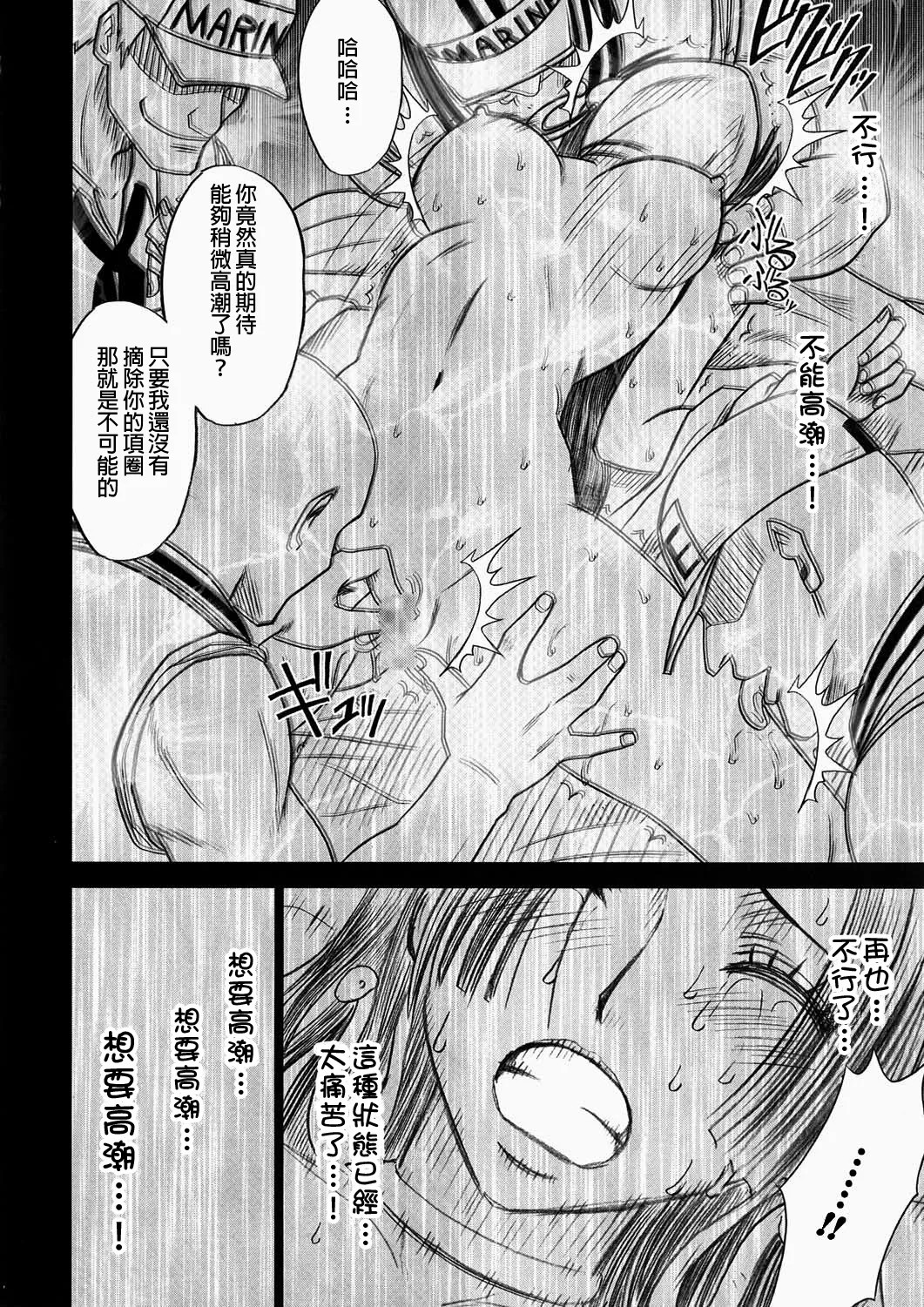[日本漫画] [クリムゾン] 蛇姫極 (ワンピース) 单本,御姐女王,巨乳大奶,大阴茎#[64P]-39