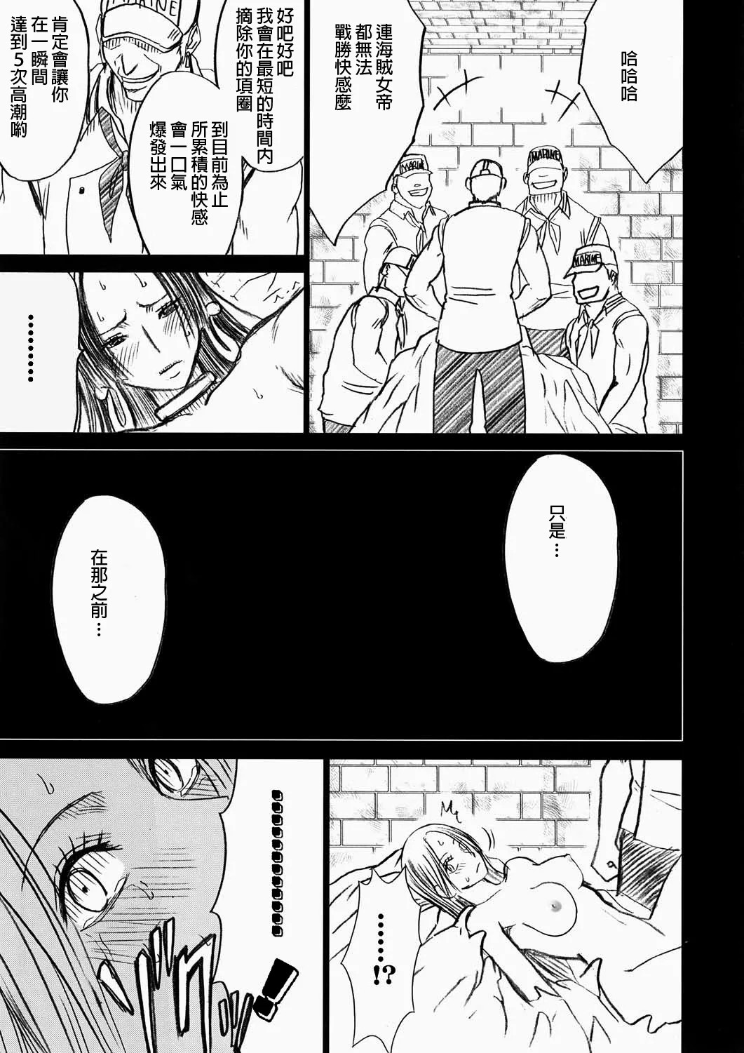 [日本漫画] [クリムゾン] 蛇姫極 (ワンピース) 单本,御姐女王,巨乳大奶,大阴茎#[64P]-42