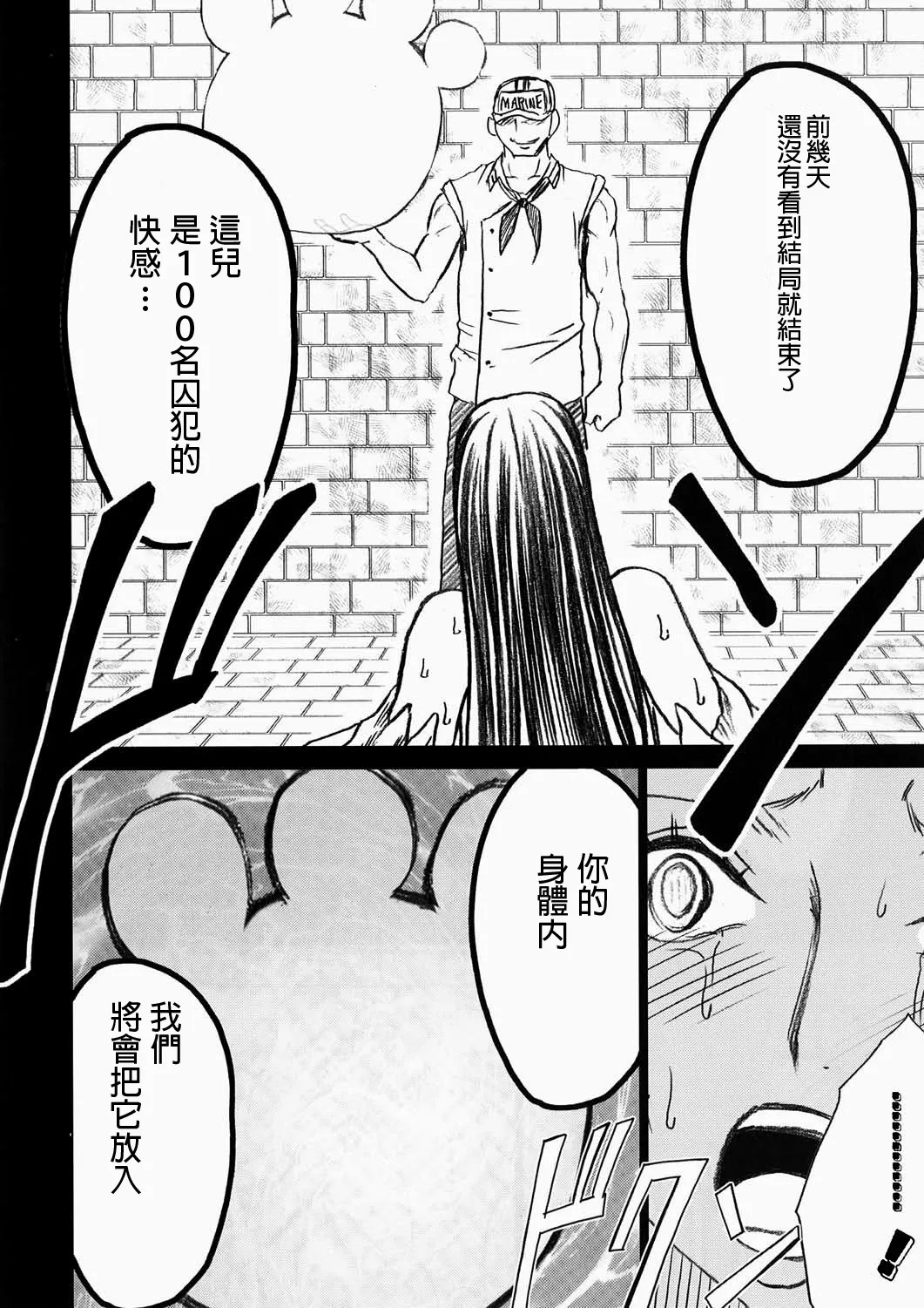 [日本漫画] [クリムゾン] 蛇姫極 (ワンピース) 单本,御姐女王,巨乳大奶,大阴茎#[64P]-43