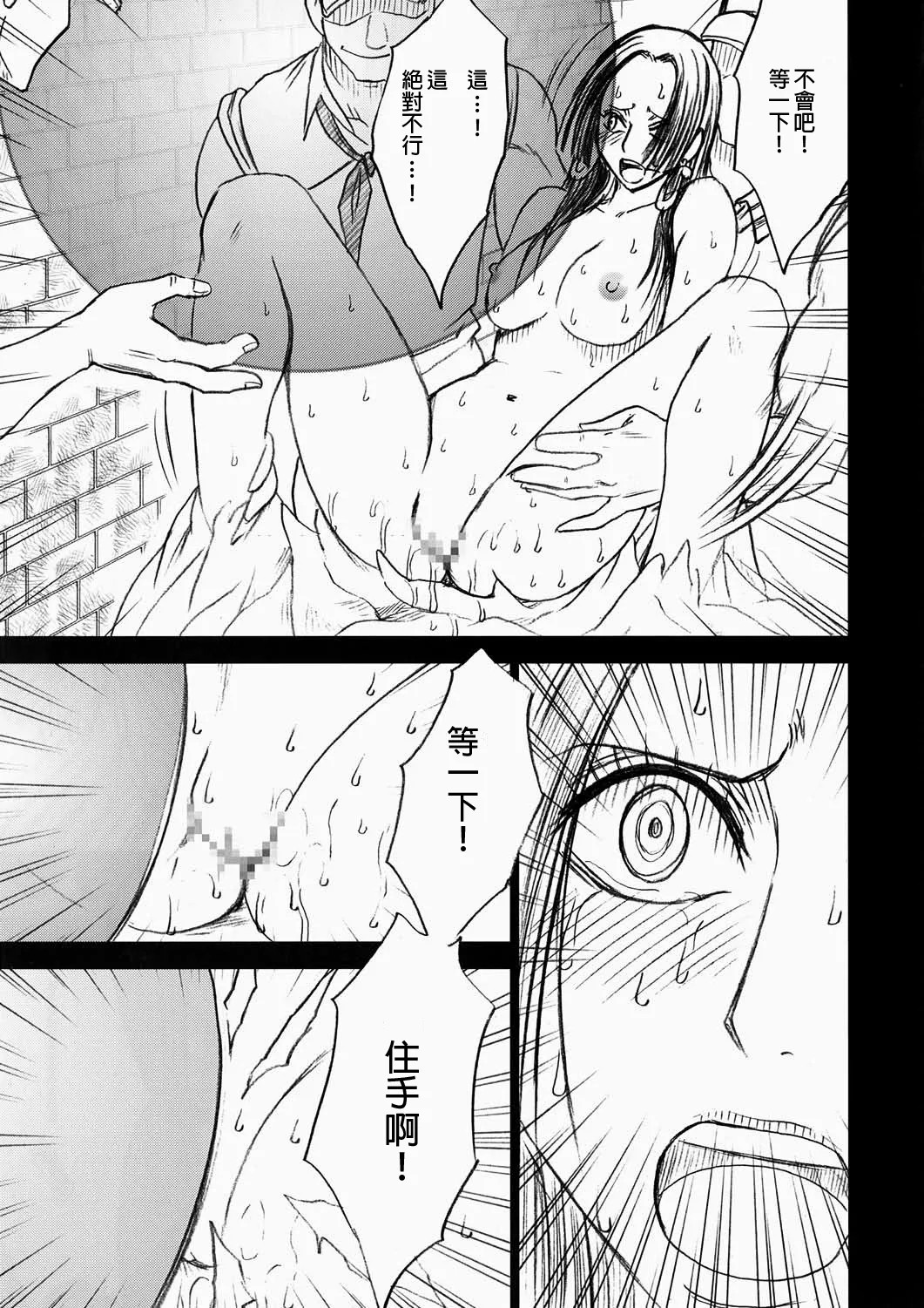 [日本漫画] [クリムゾン] 蛇姫極 (ワンピース) 单本,御姐女王,巨乳大奶,大阴茎#[64P]-44