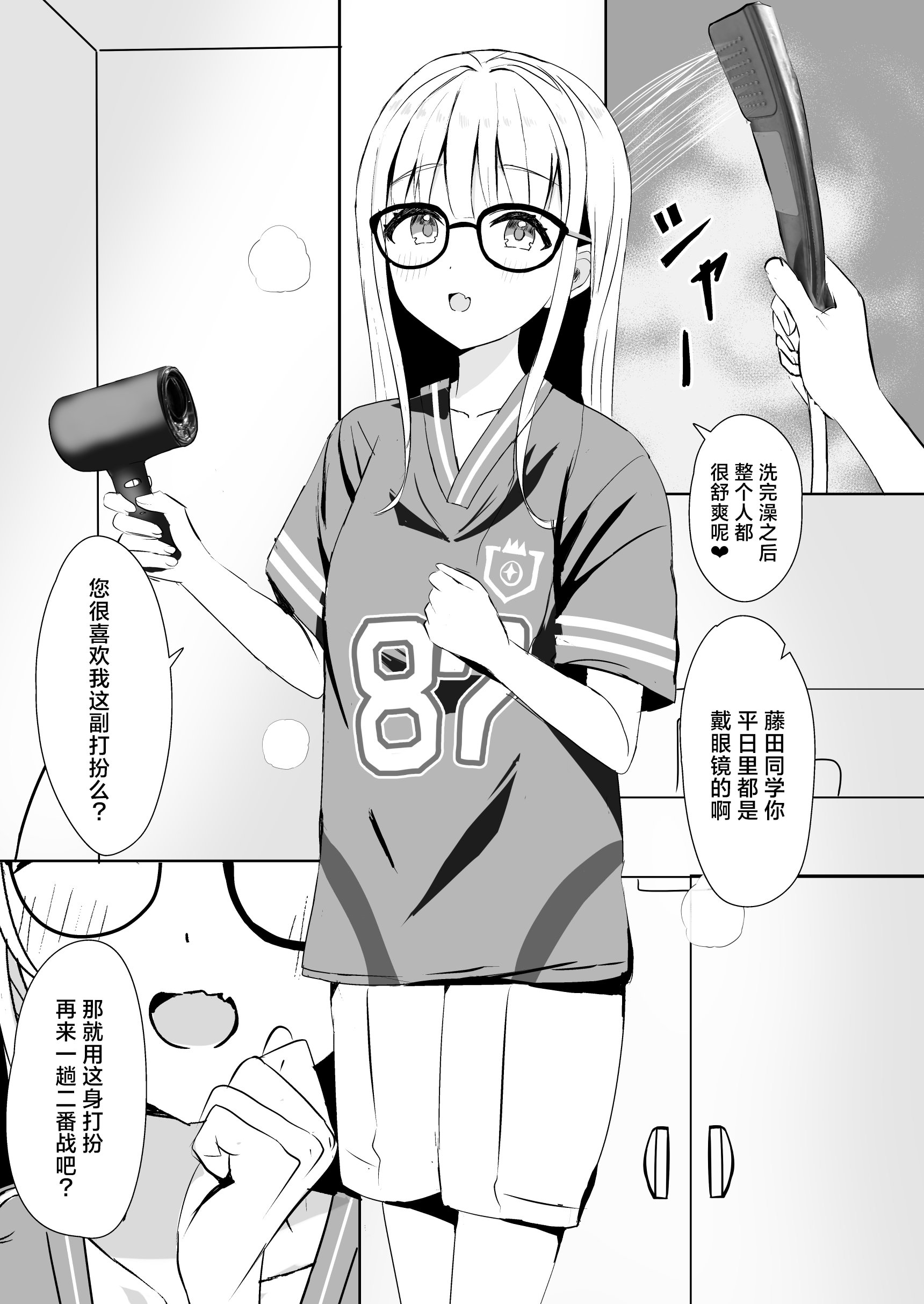 [日本漫画] [モレリークス (モレ)] ことねの特別♡ご奉仕レッスン (学園アイドルマスター) [ 单本,高潮潮吹,单女,单男,内衣,泳装#[19P]-18