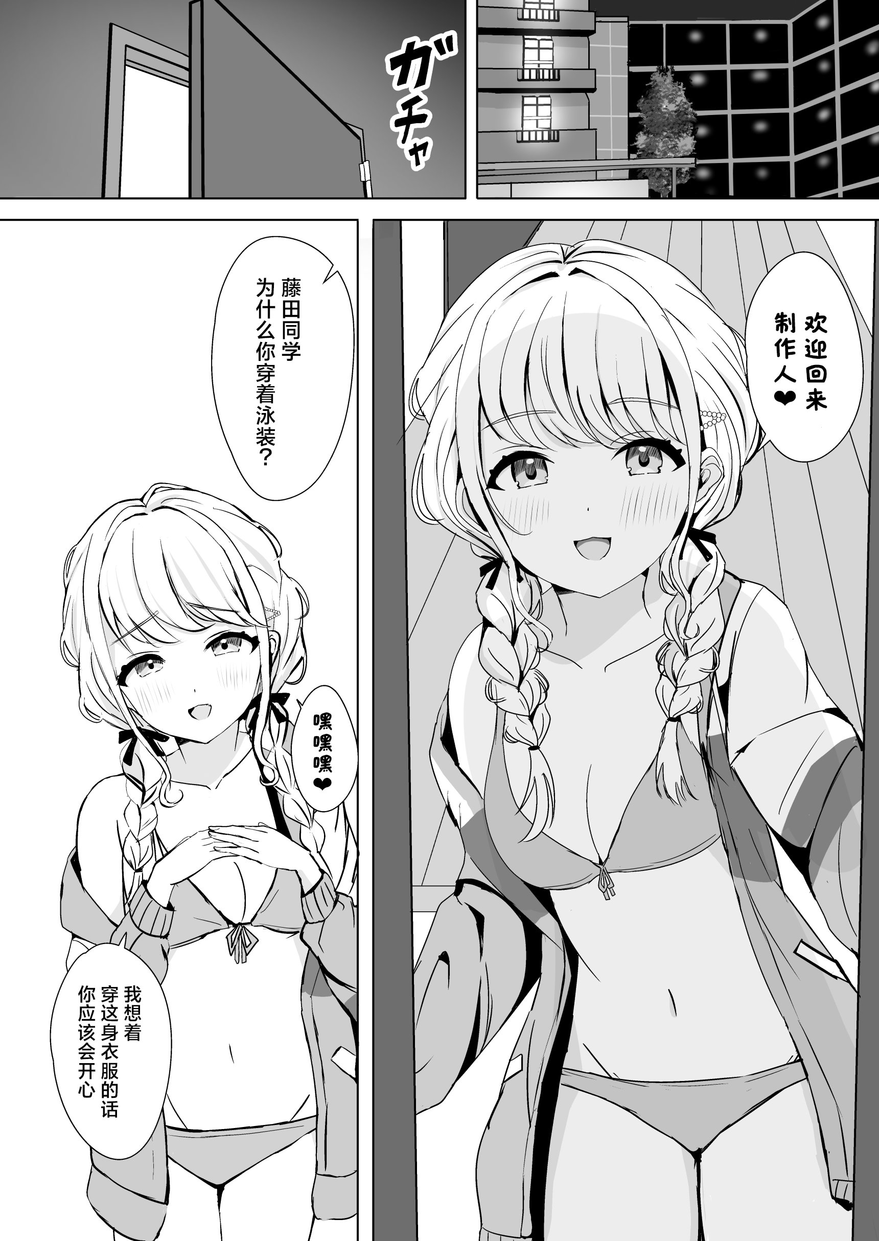 [日本漫画] [モレリークス (モレ)] ことねの特別♡ご奉仕レッスン (学園アイドルマスター) [ 单本,高潮潮吹,单女,单男,内衣,泳装#[19P]-5